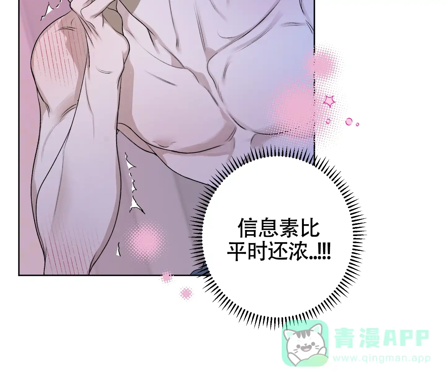 《落花池》第37话 第21页
