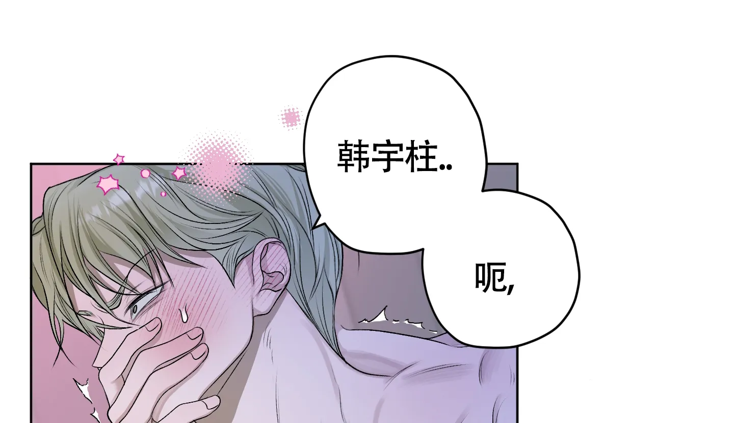《落花池》第37话 第20页