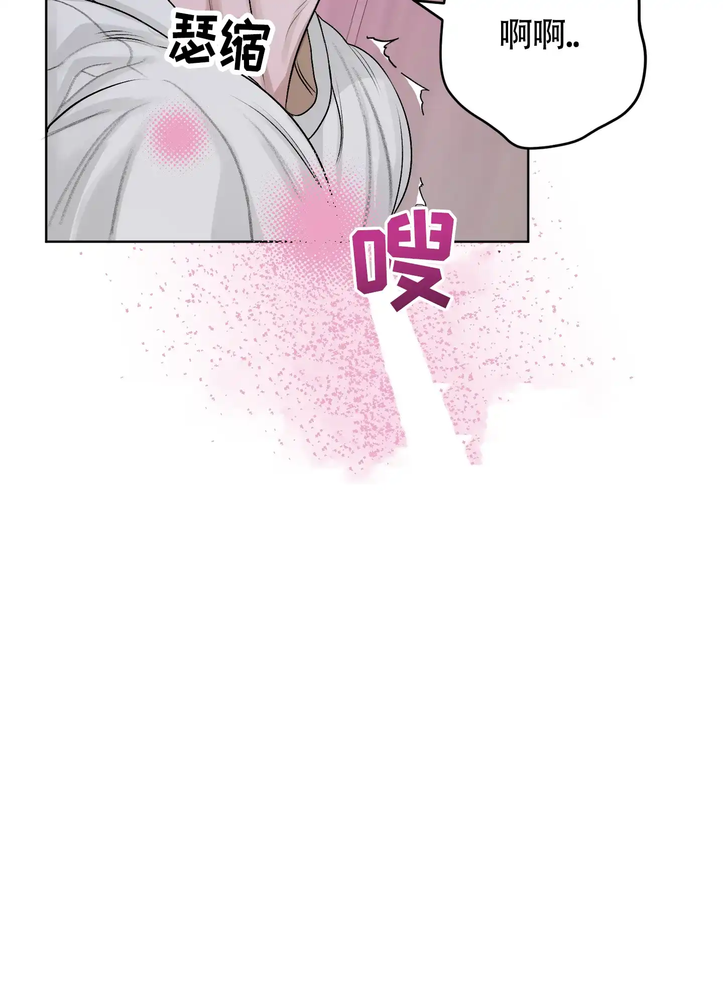 《落花池》第37话 第18页