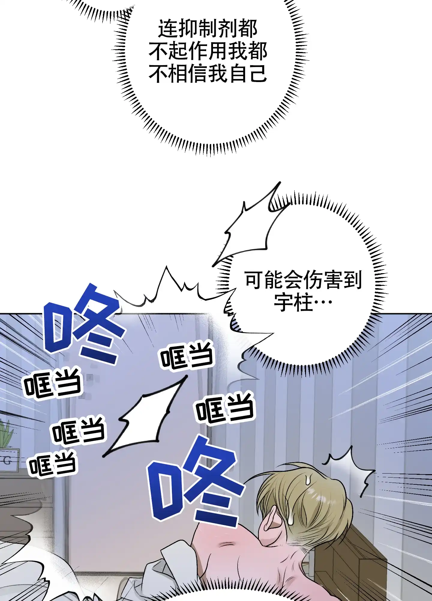 《落花池》第37话 第2页
