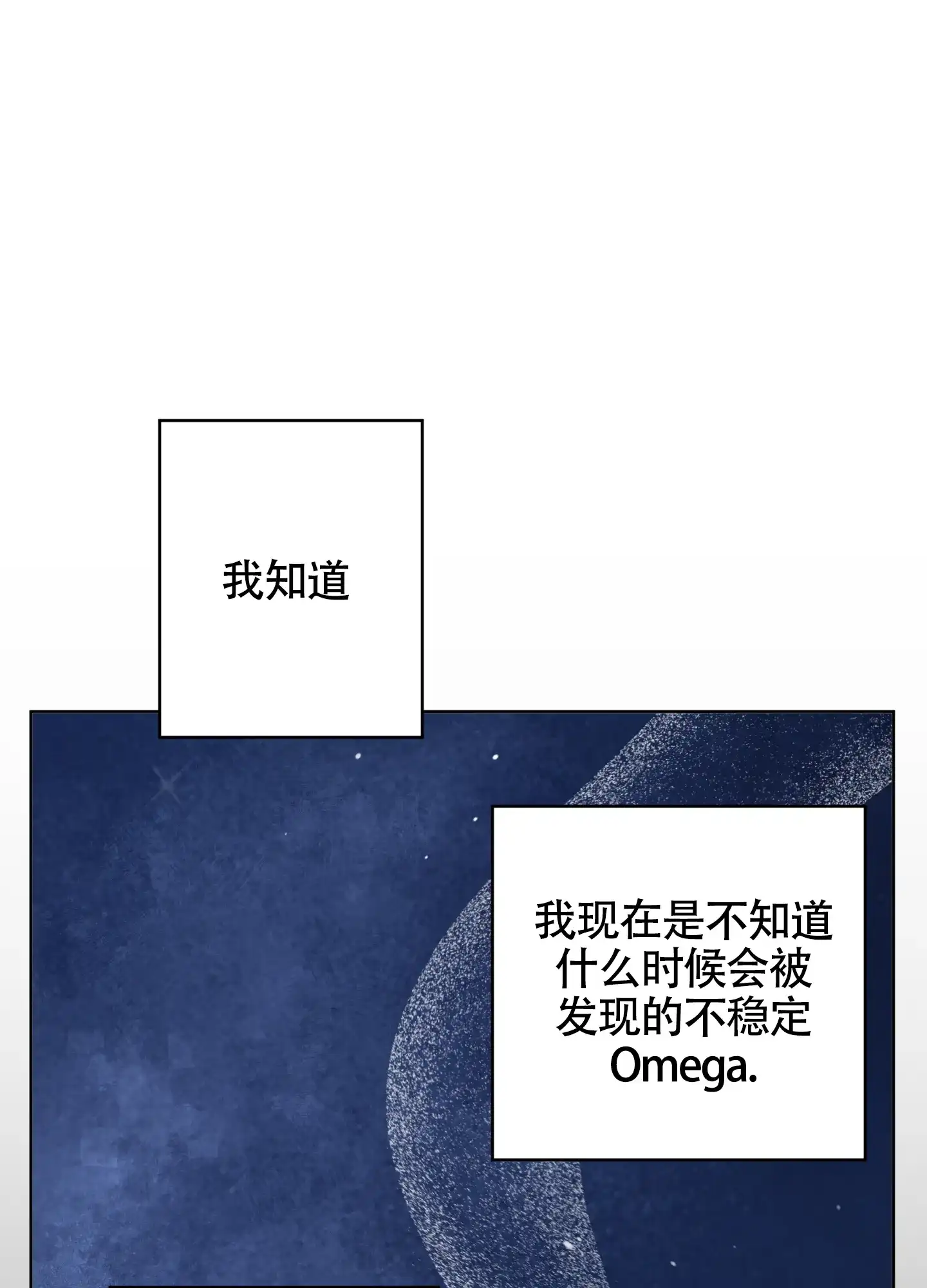 《落花池》第37话 第7页