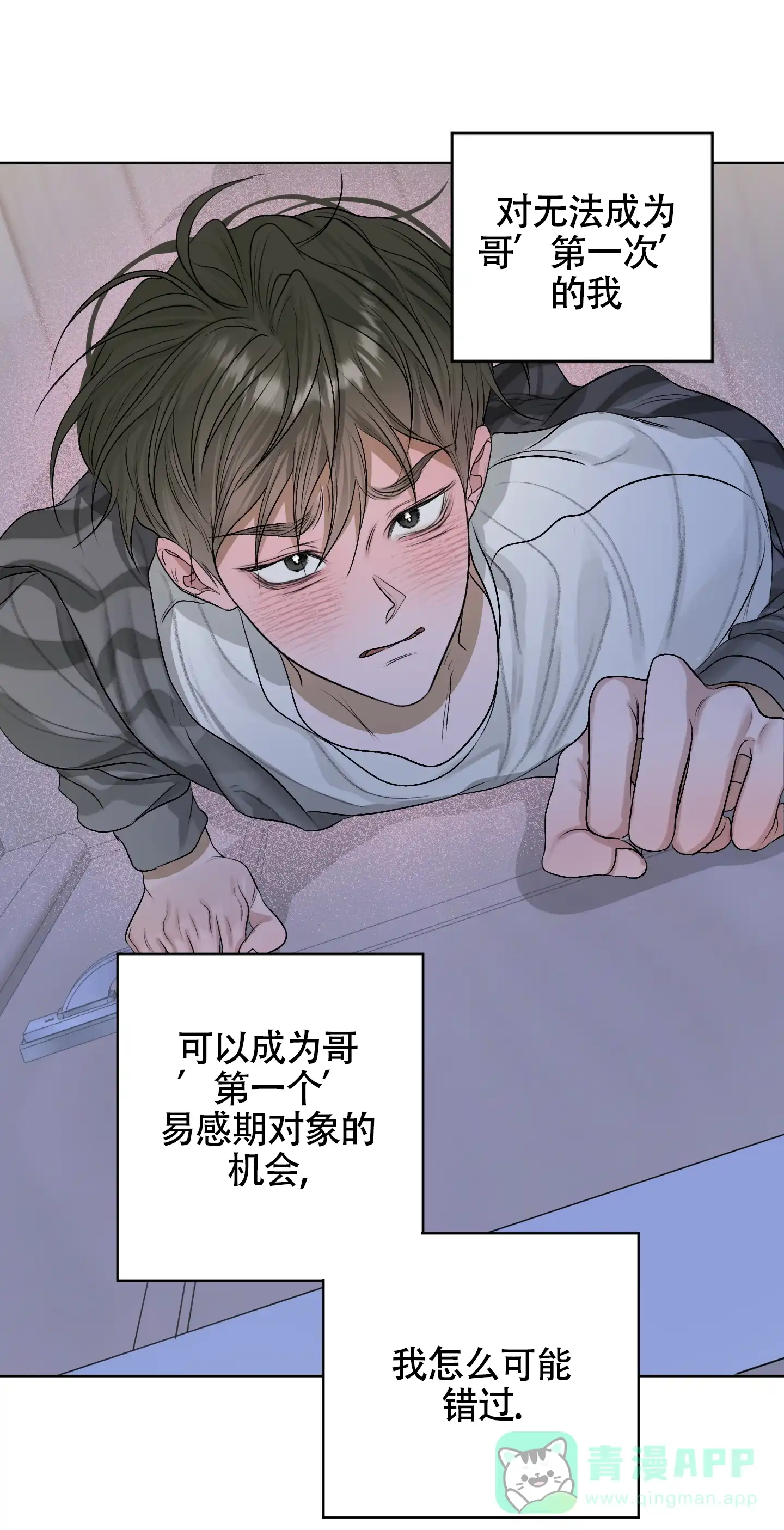 《落花池》第37话 第11页