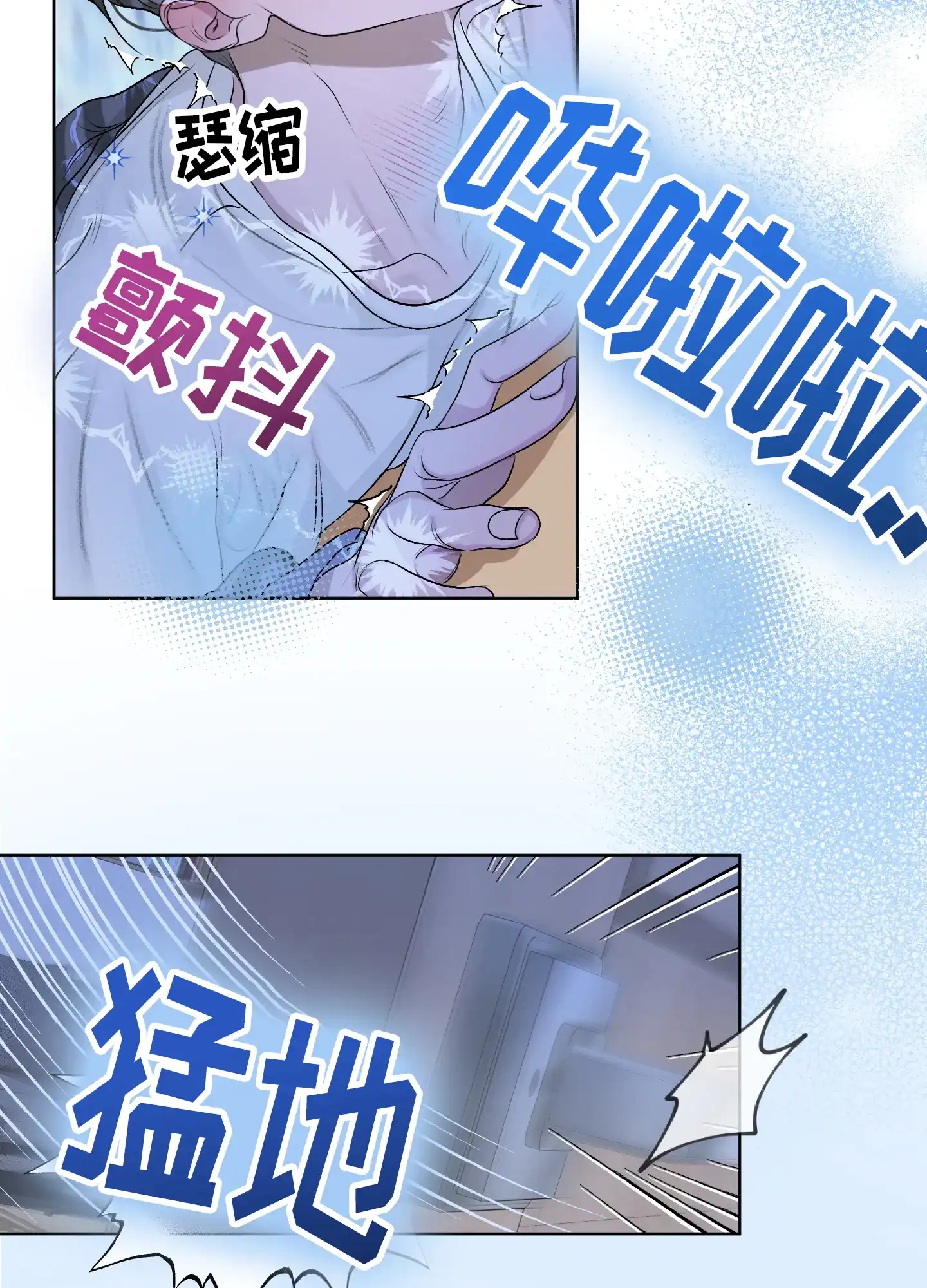 《落花池》第37话 第32页
