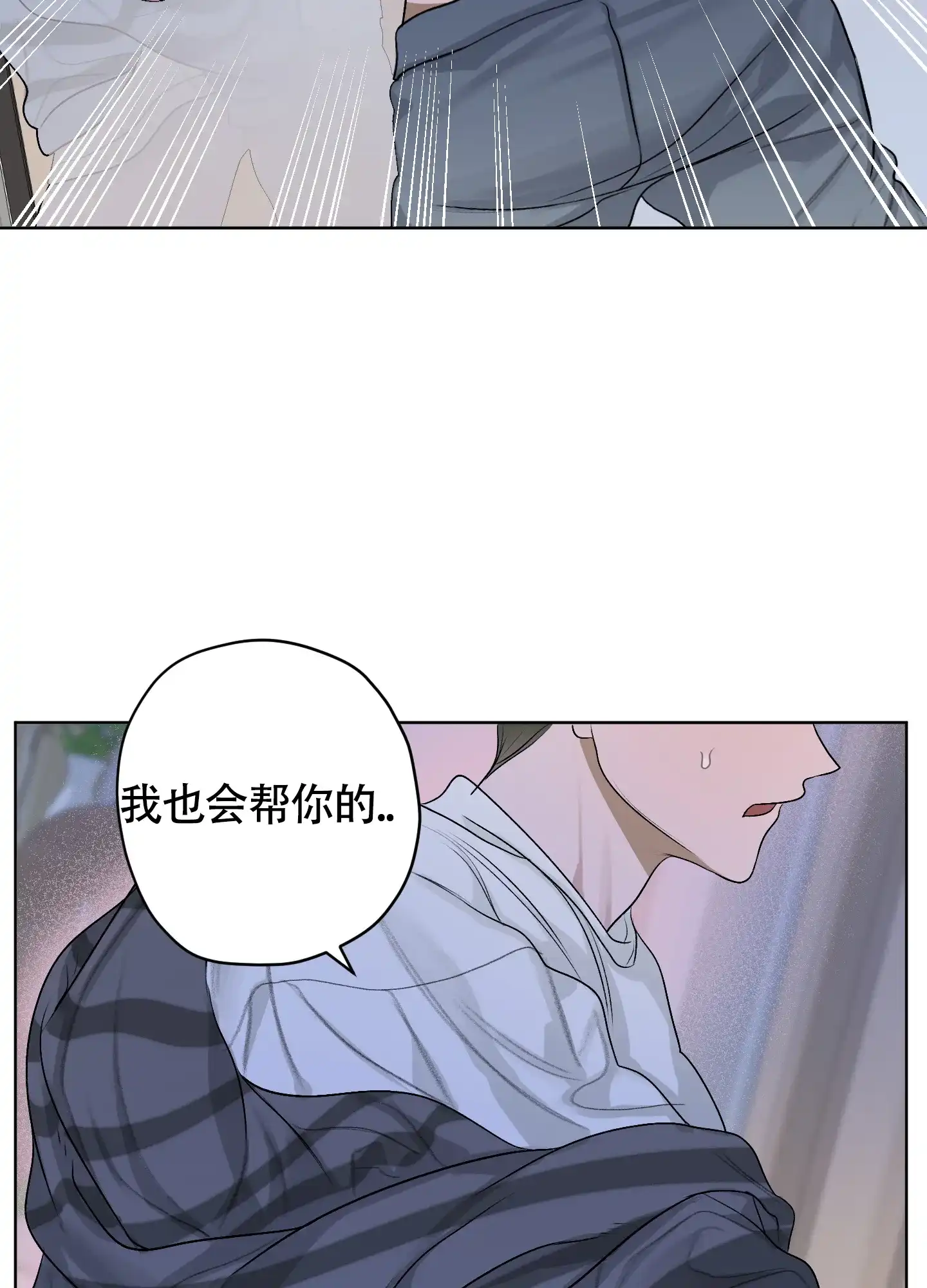 《落花池》第37话 第28页