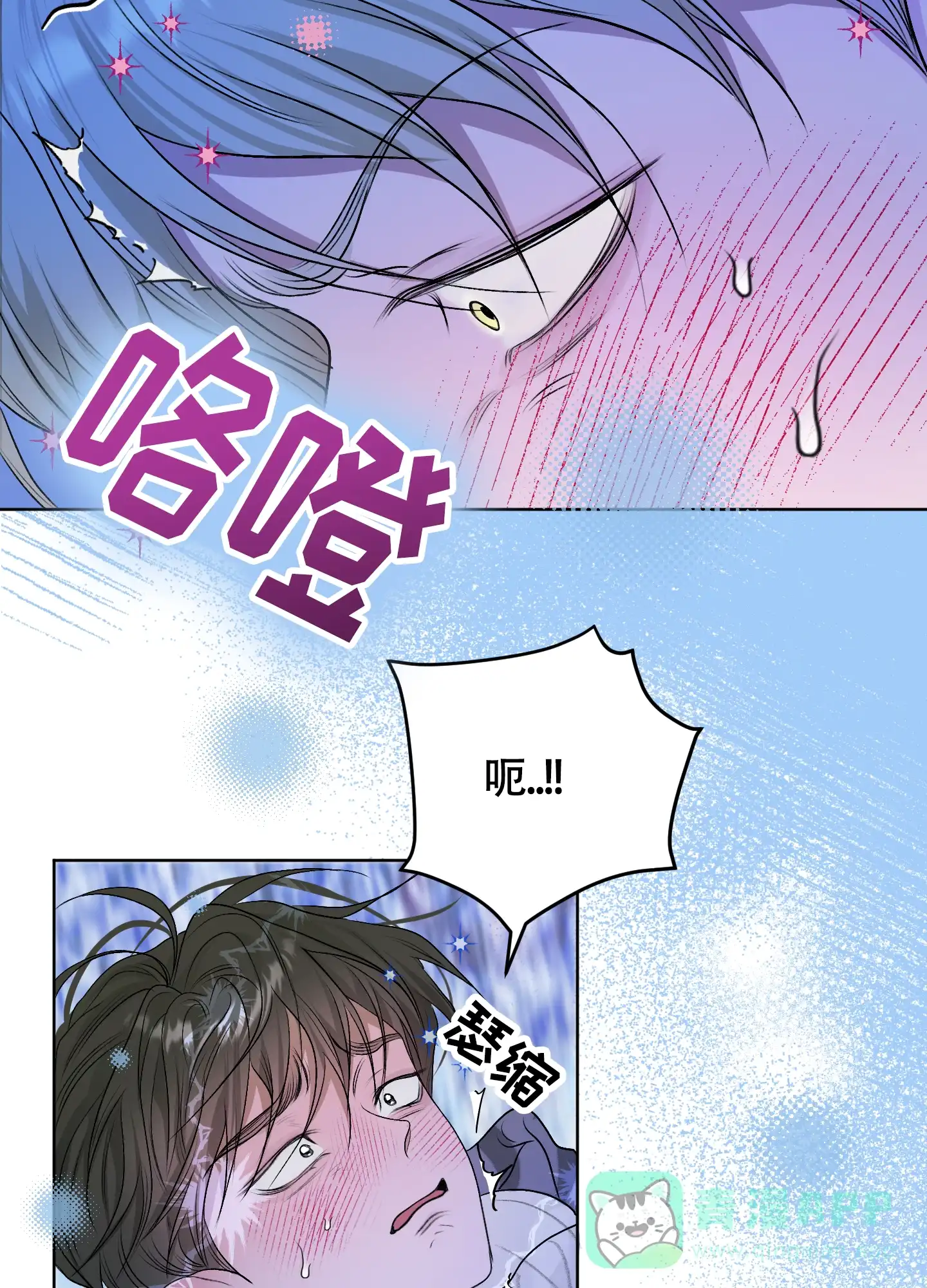 《落花池》第37话 第31页