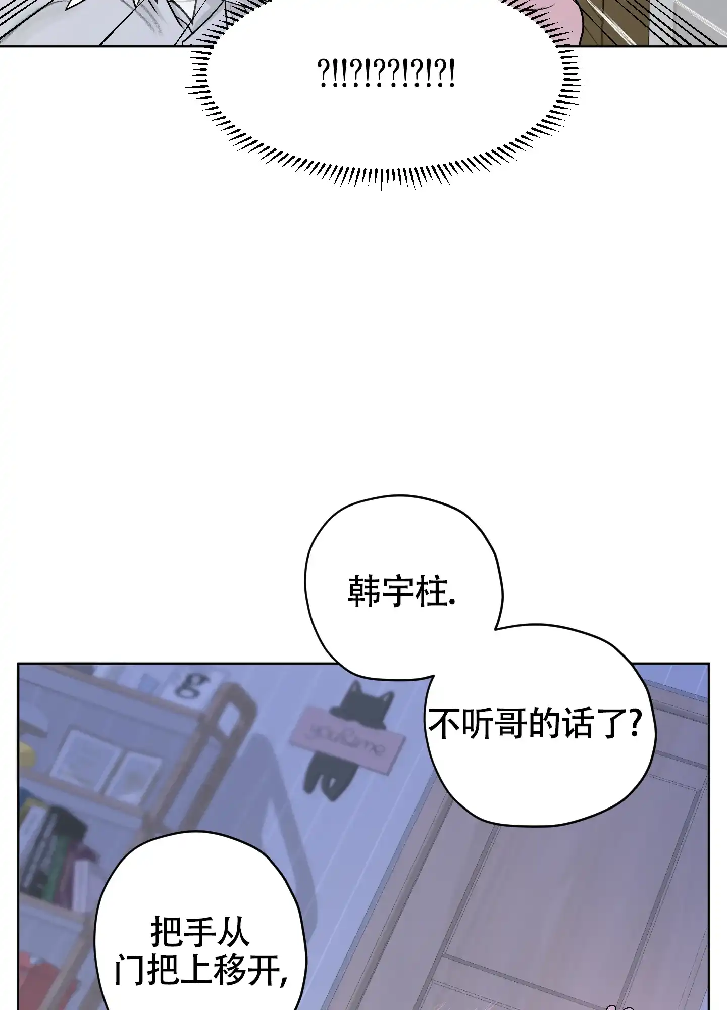 《落花池》第37话 第3页