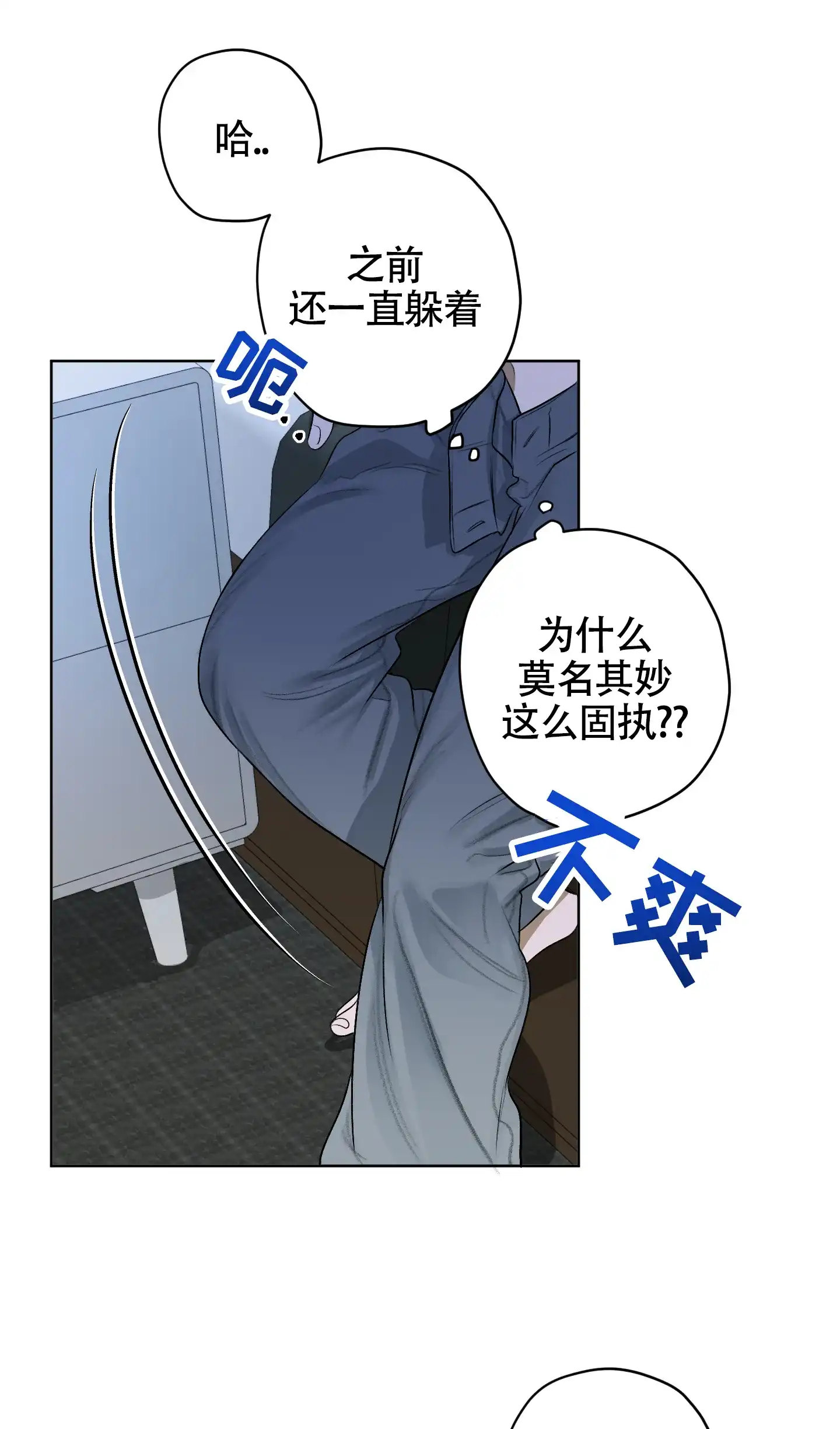 《落花池》第37话 第12页