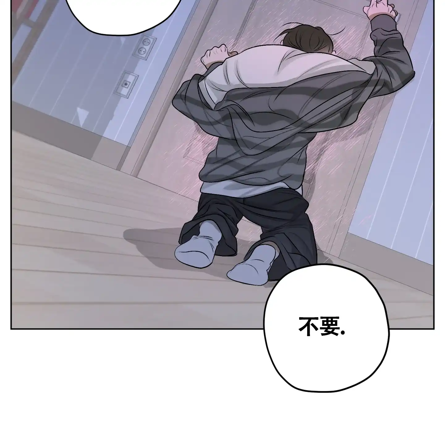 《落花池》第37话 第4页