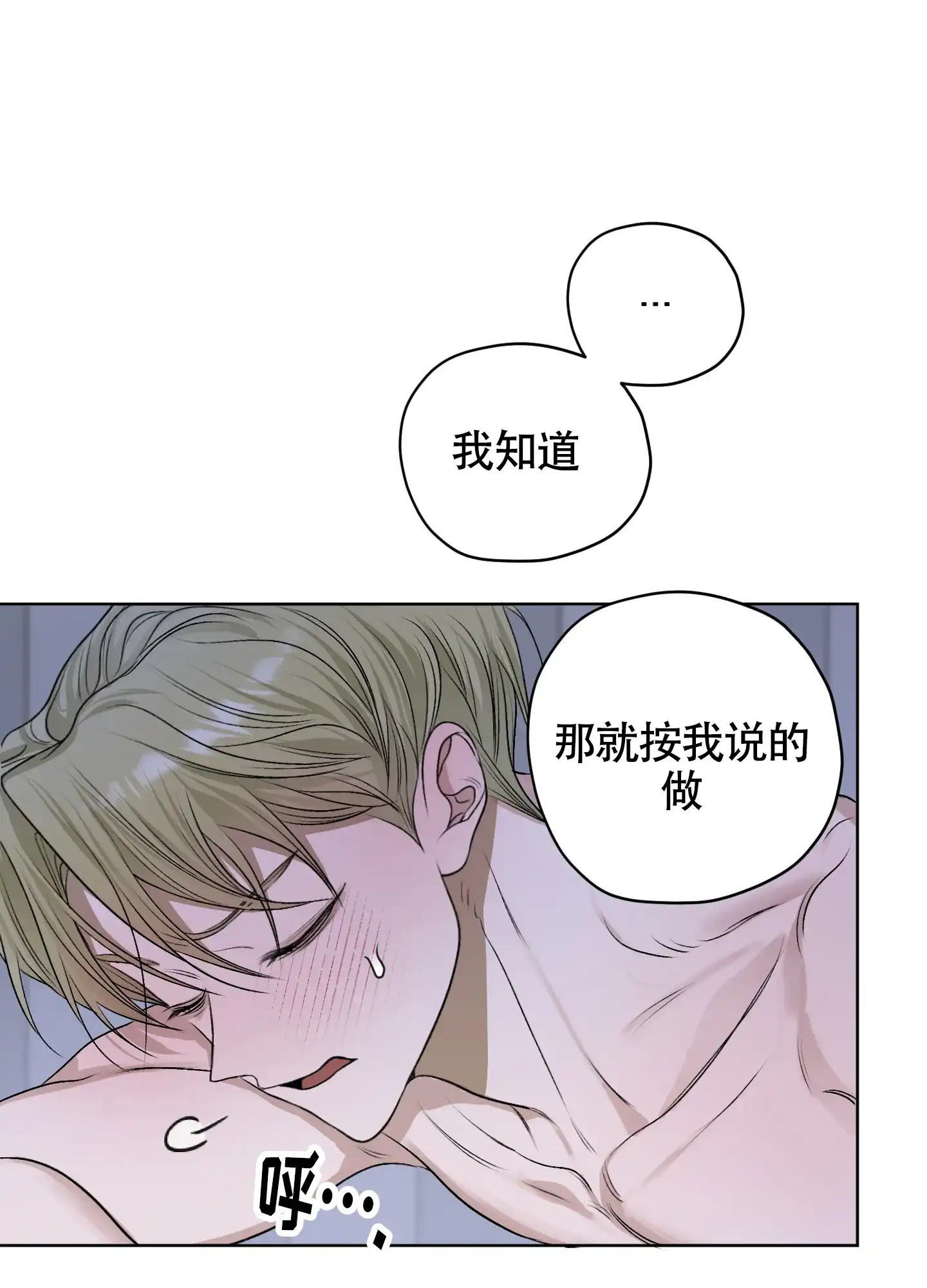 《落花池》第37话 第14页