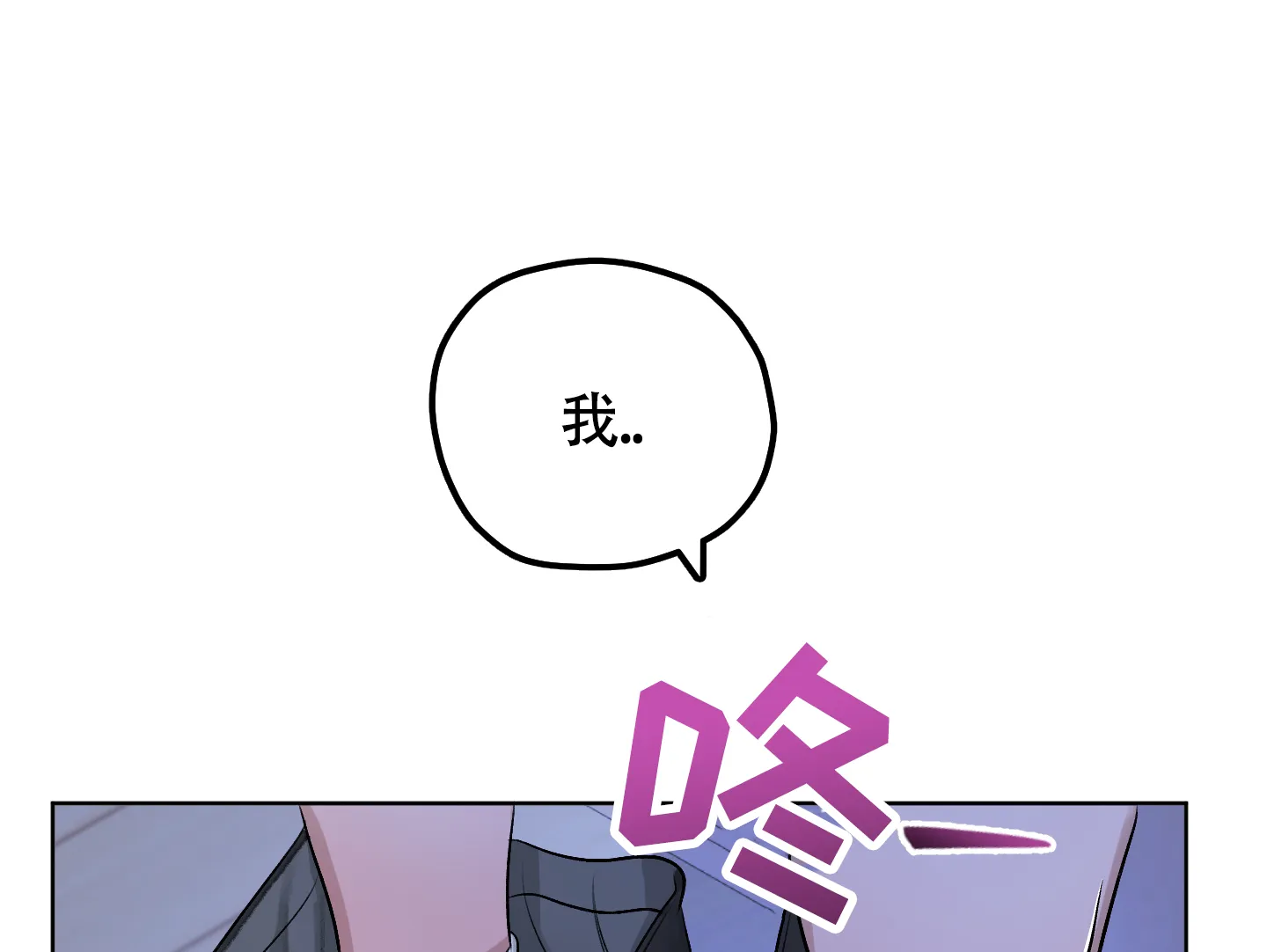 《落花池》第37话 第15页