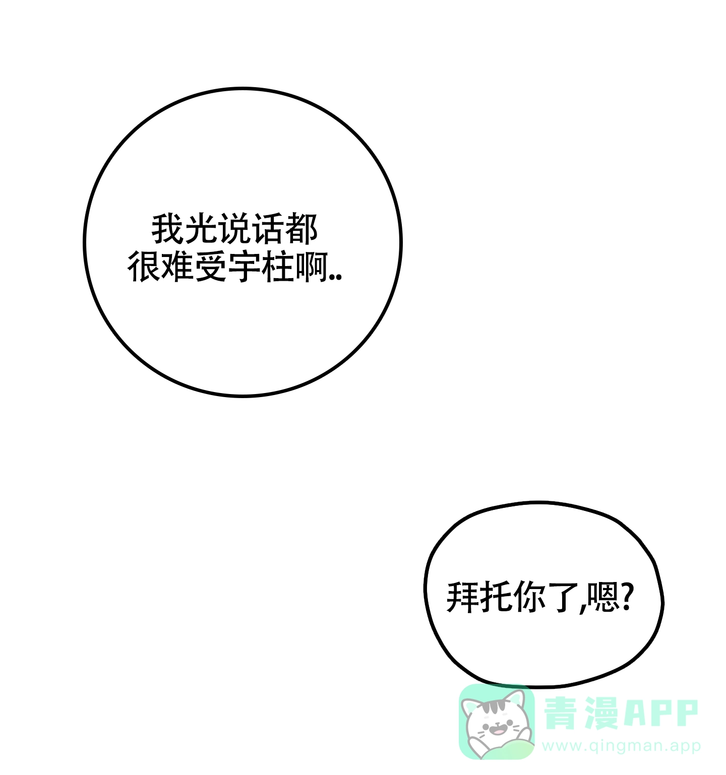 《落花池》第37话 第6页