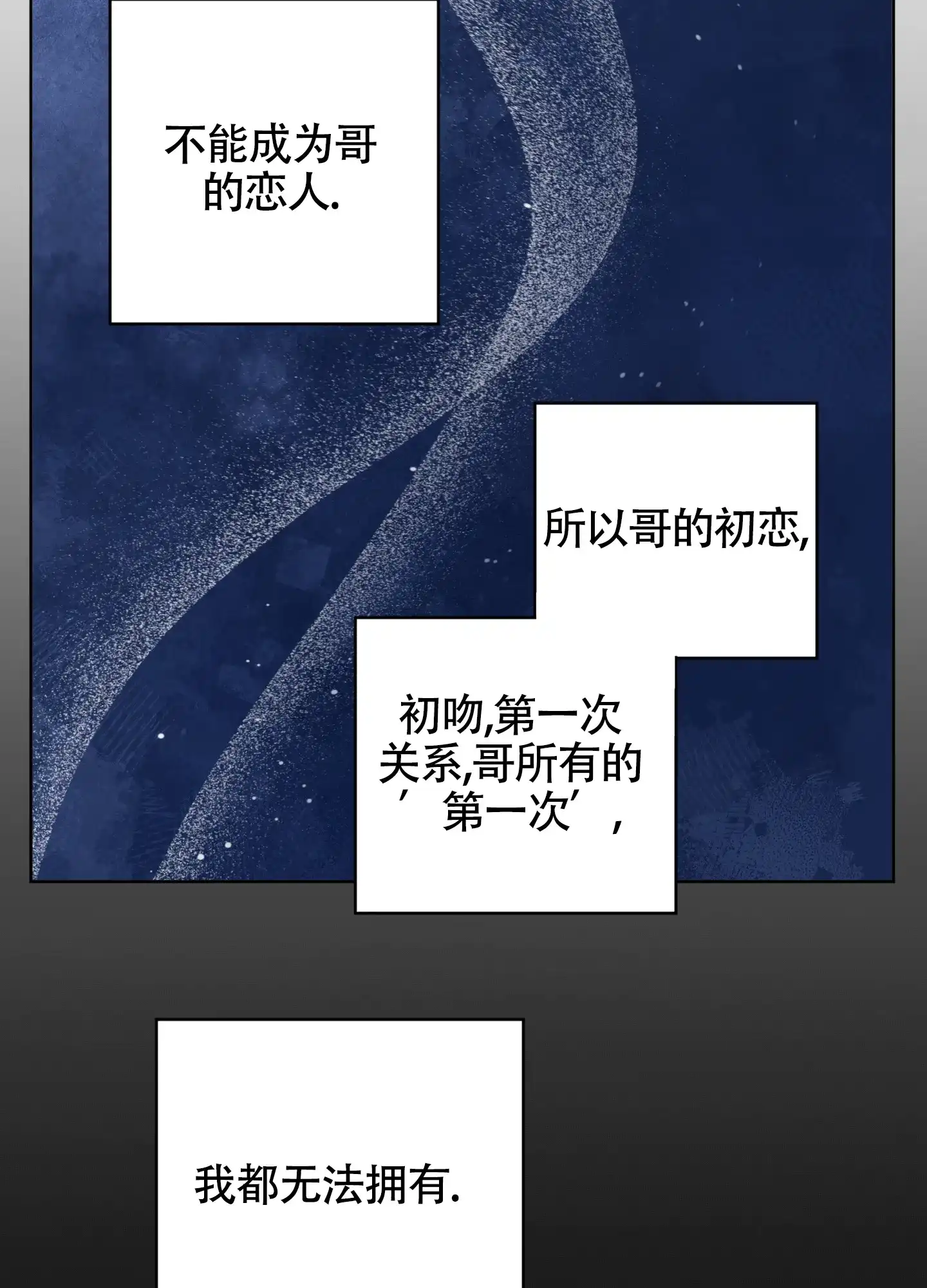 《落花池》第37话 第8页