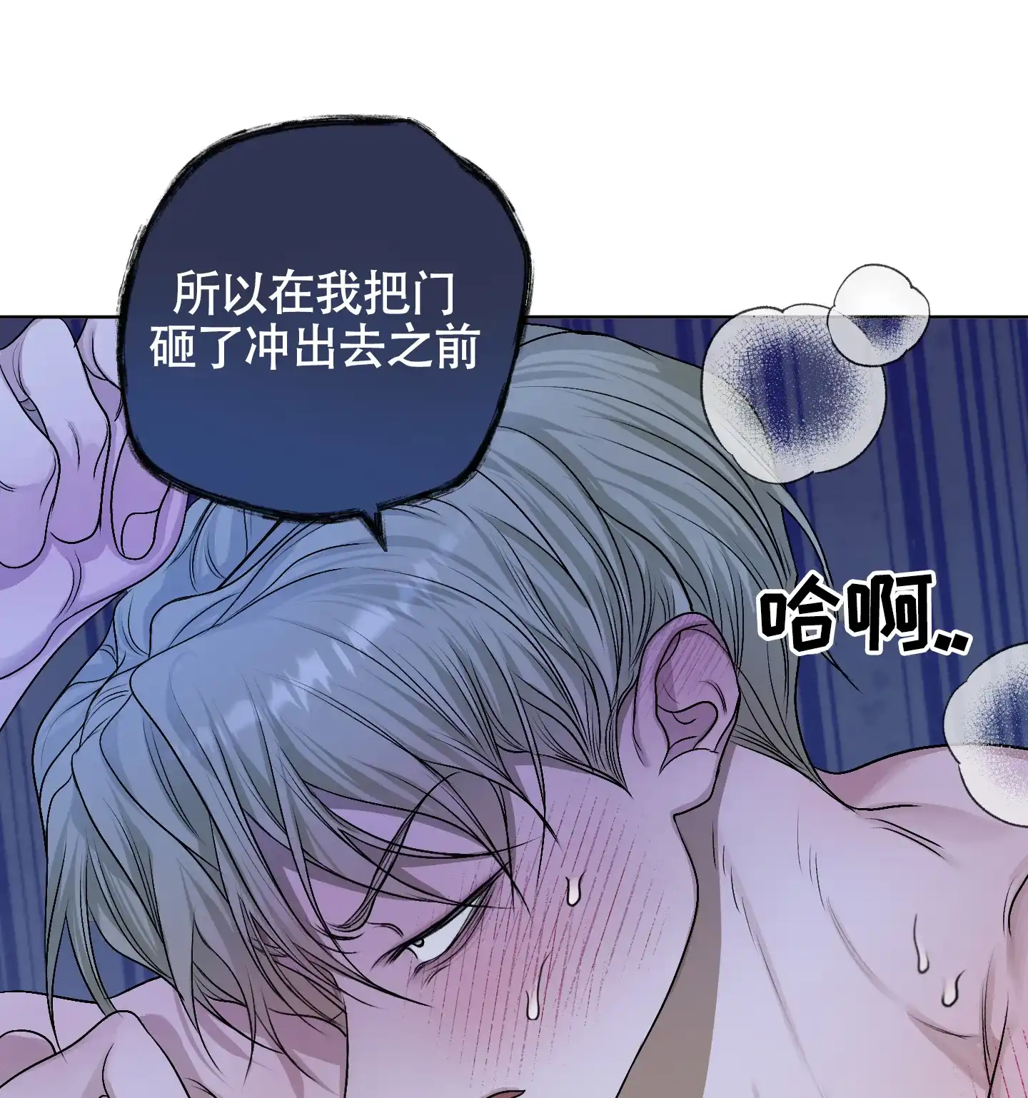 《落花池》第37话 第24页