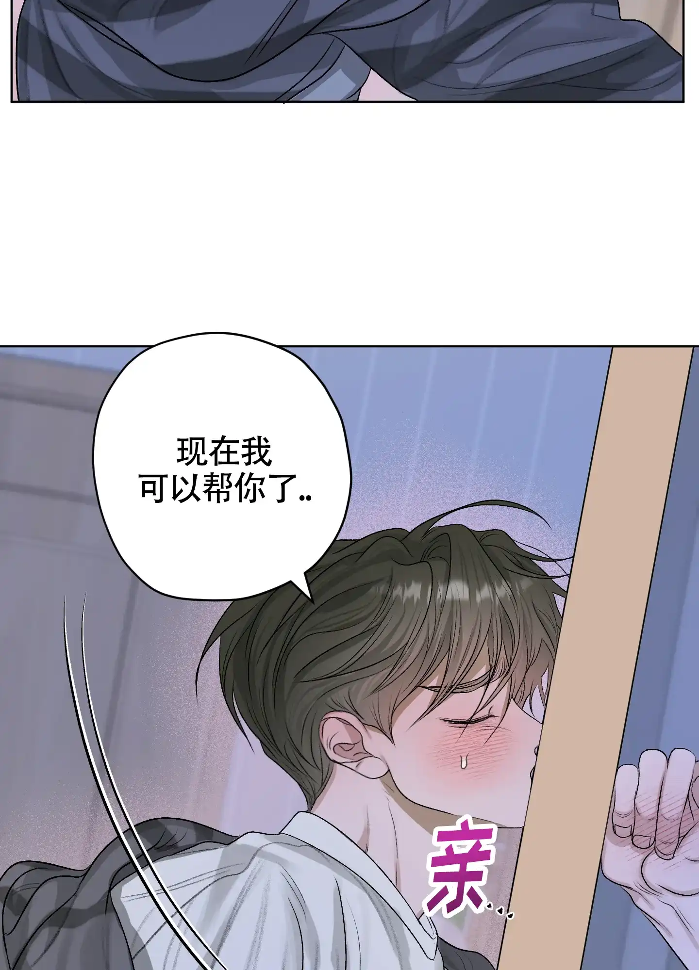 《落花池》第37话 第29页
