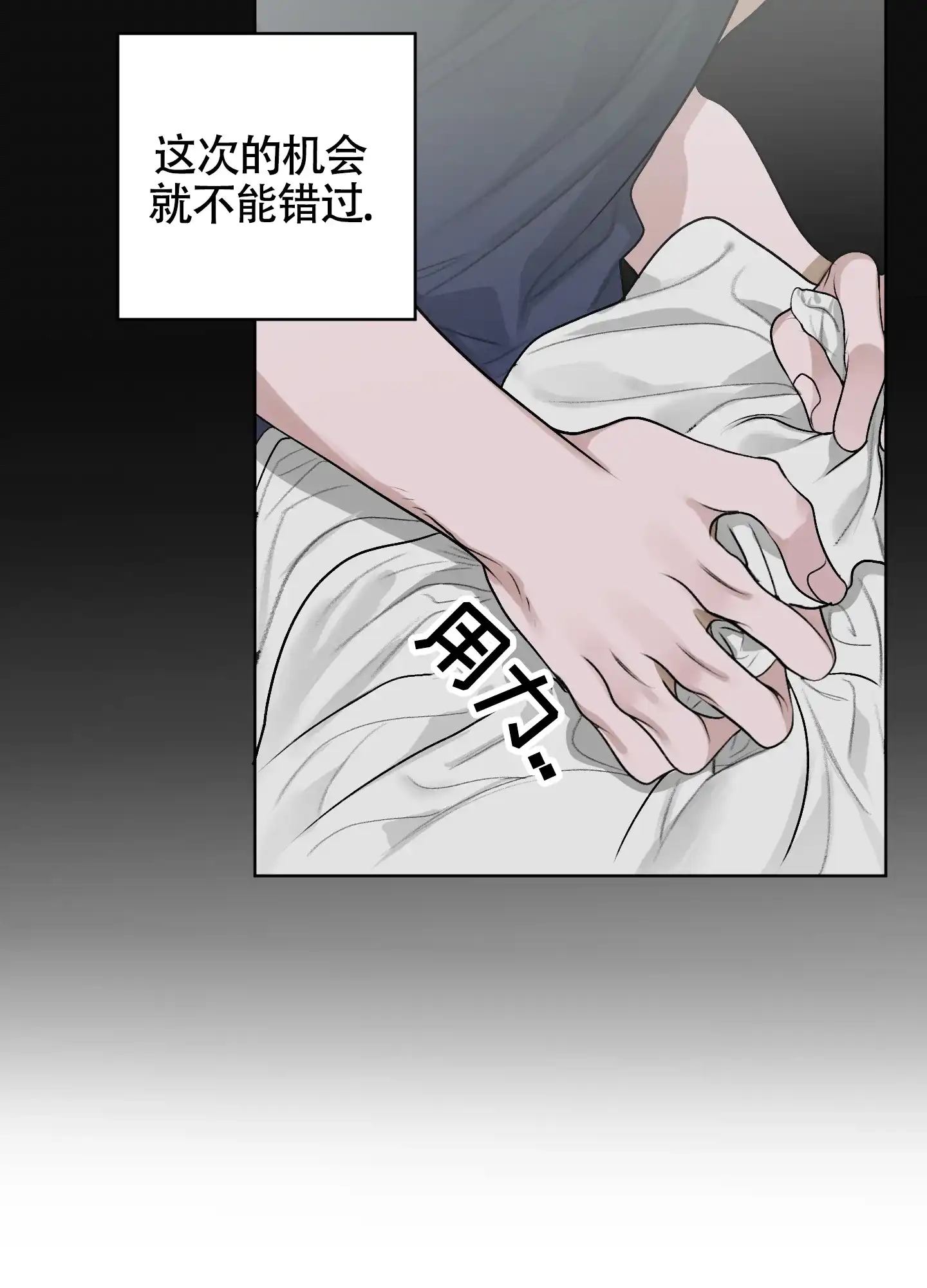 《落花池》第37话 第10页