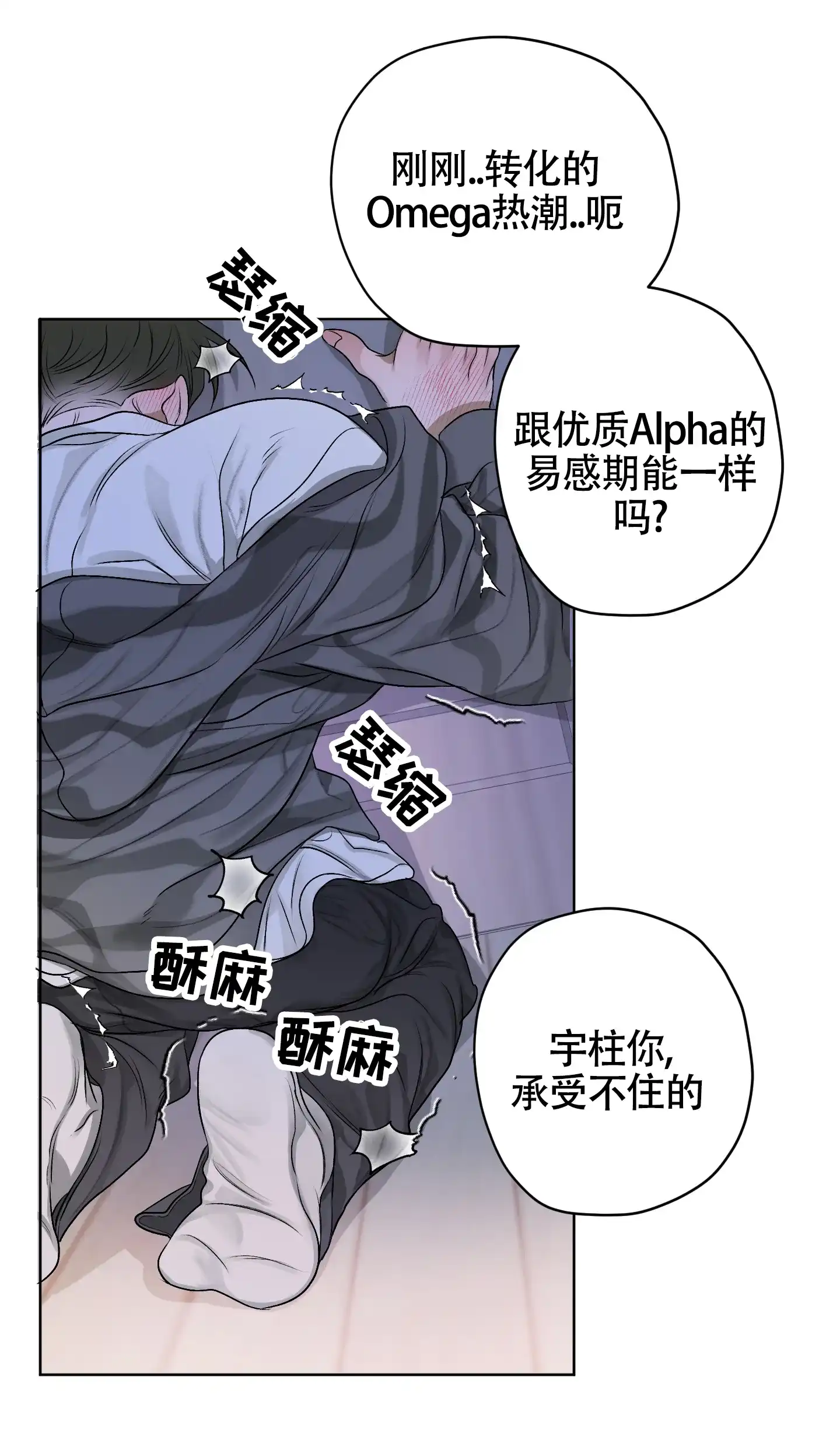 《落花池》第37话 第5页