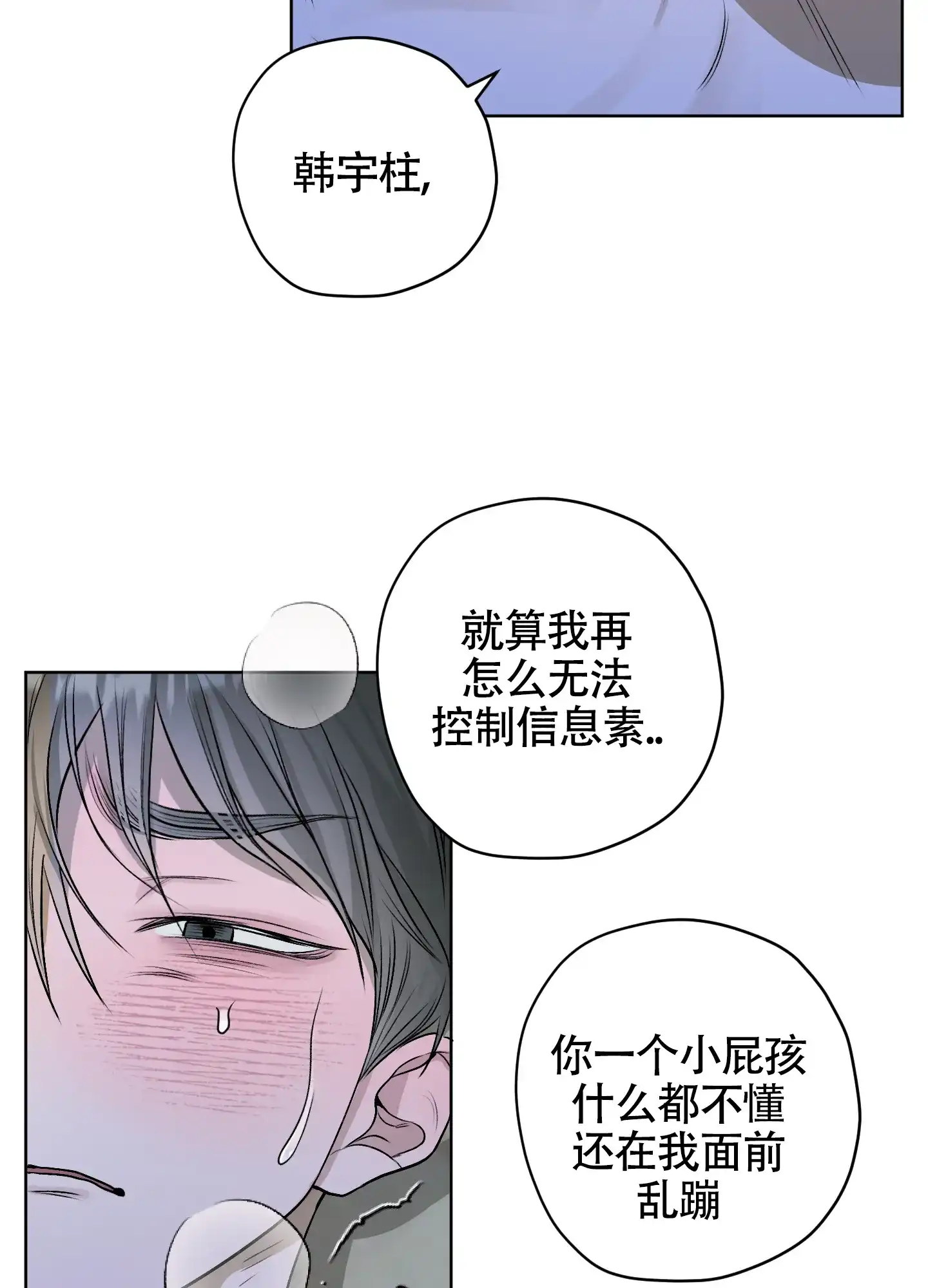 《落花池》第38话 第32页