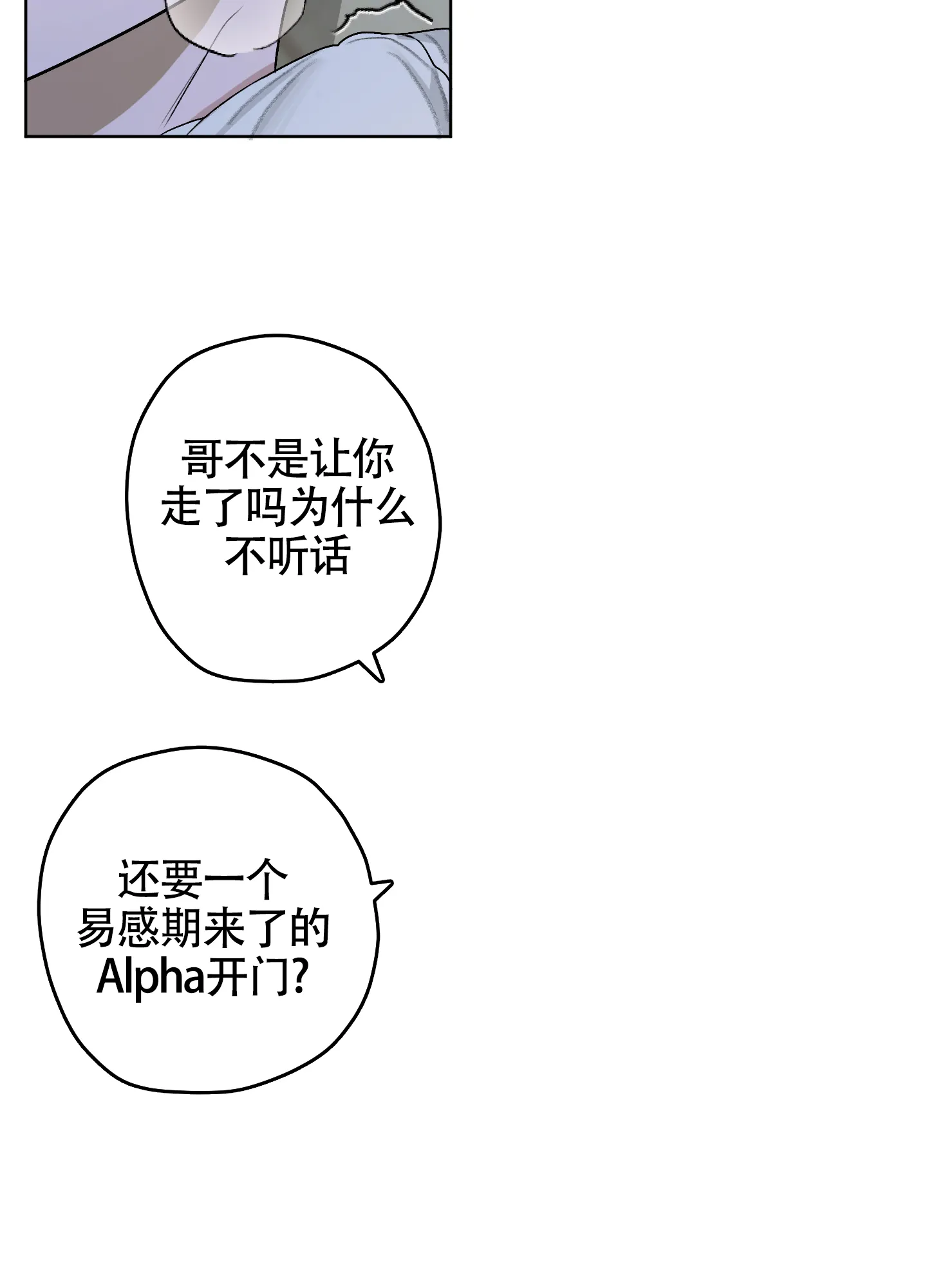 《落花池》第38话 第33页