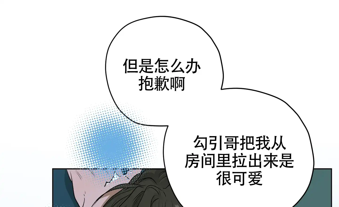 《落花池》第38话 第3页