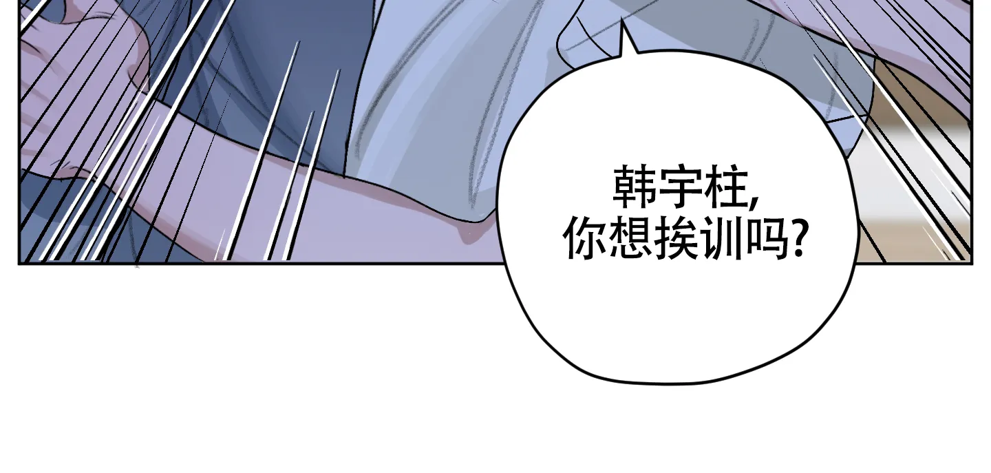 《落花池》第38话 第22页