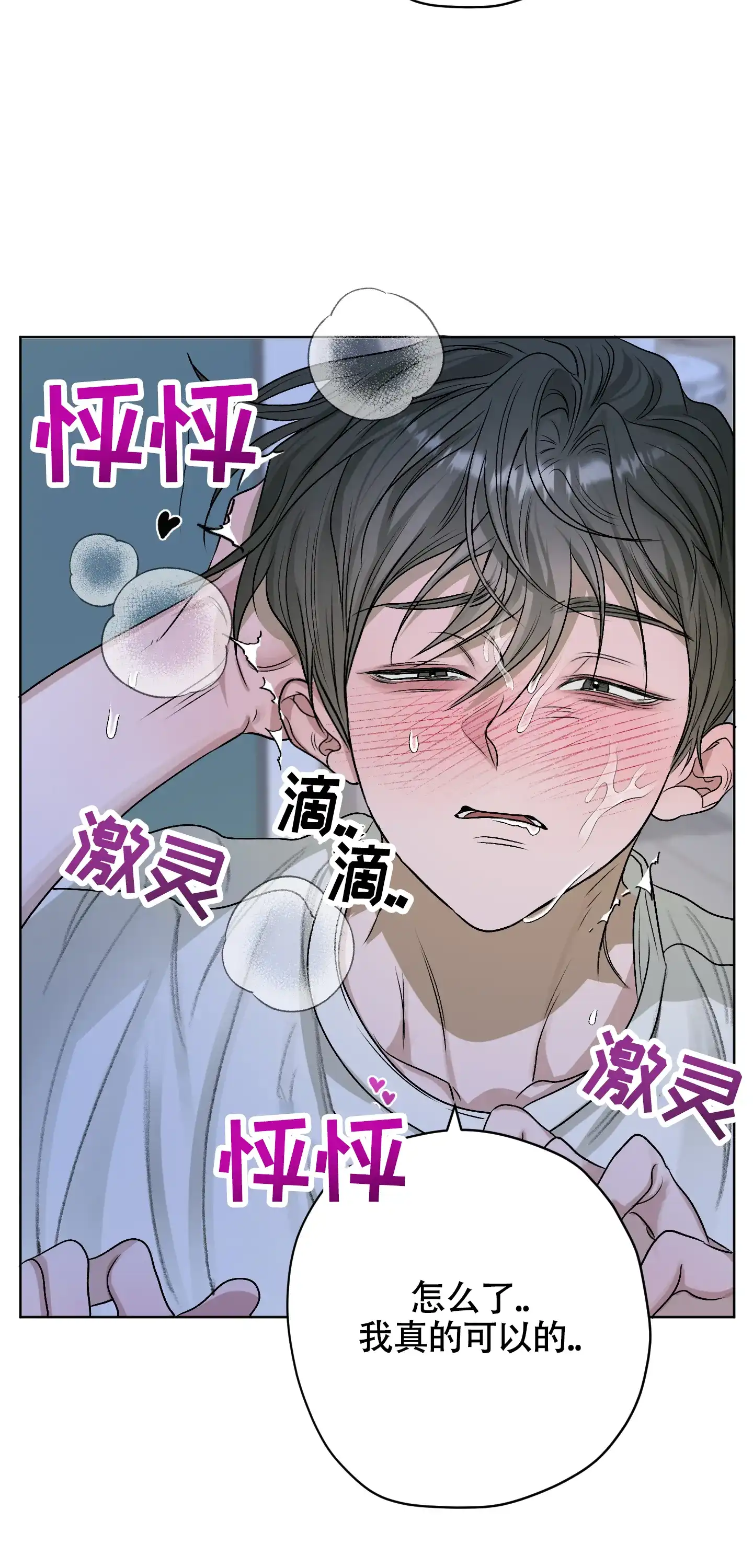 《落花池》第38话 第19页