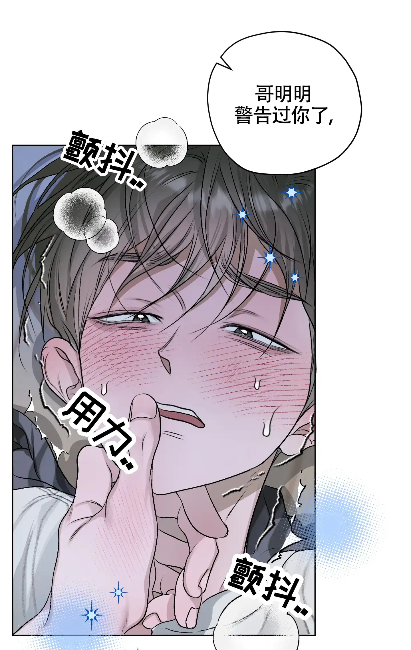 《落花池》第38话 第28页