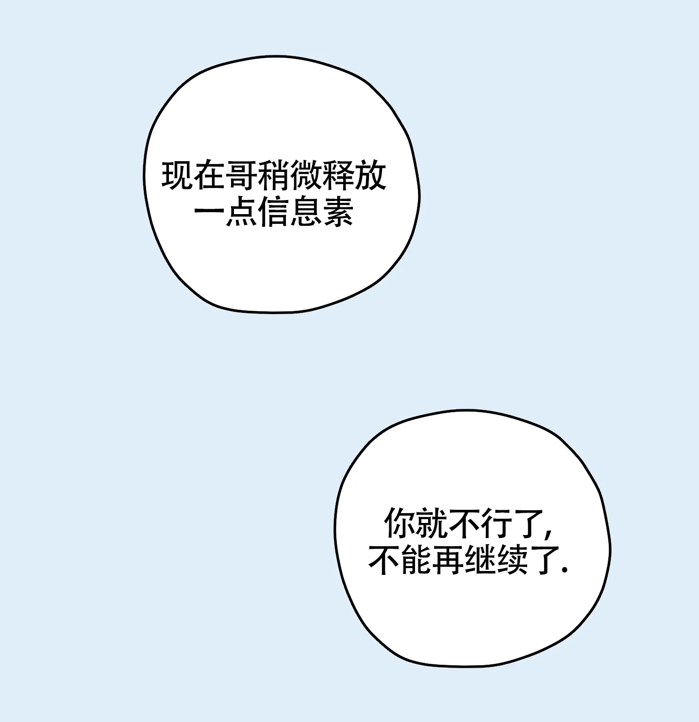 《落花池》第38话 第5页