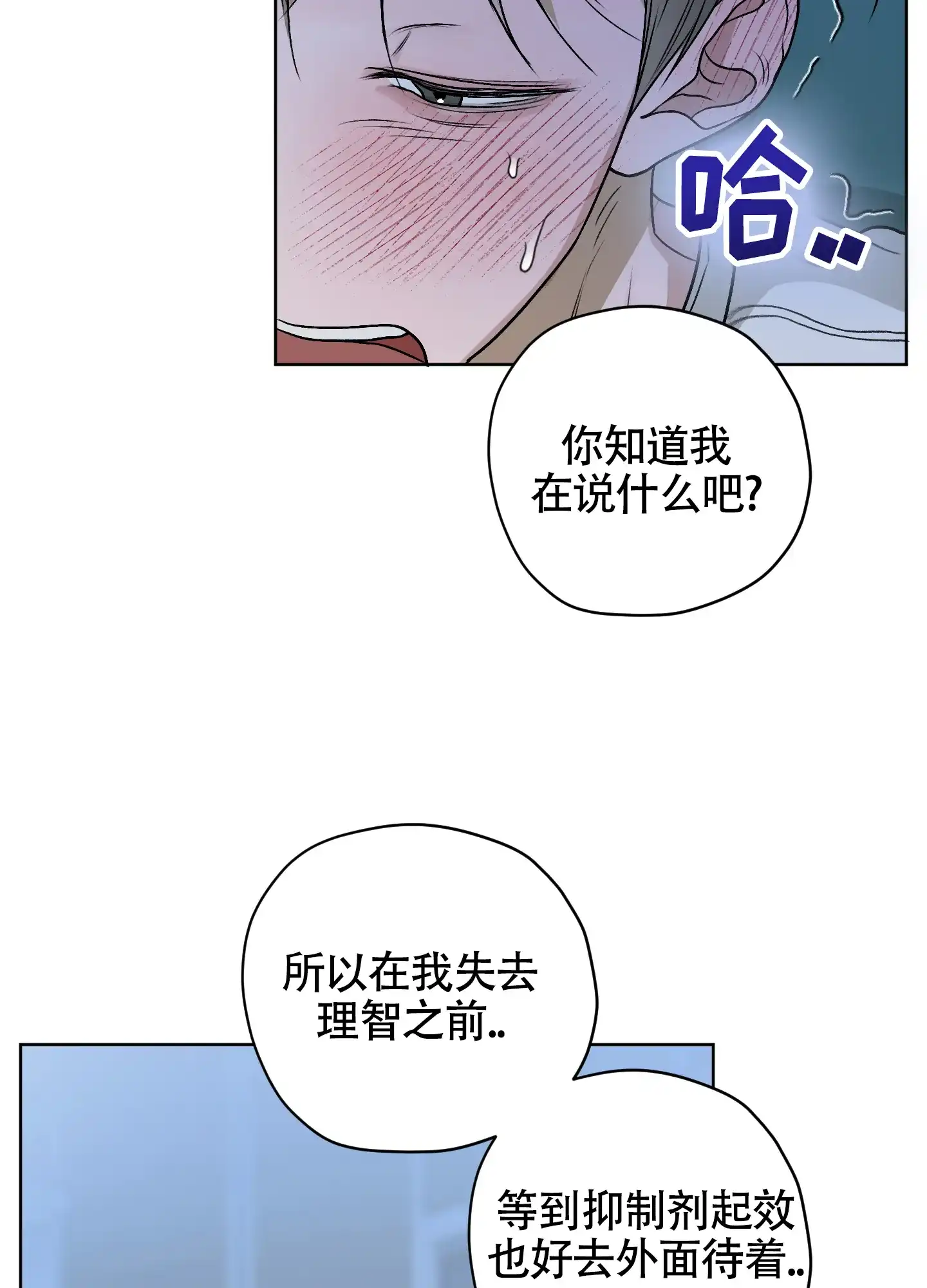 《落花池》第38话 第9页
