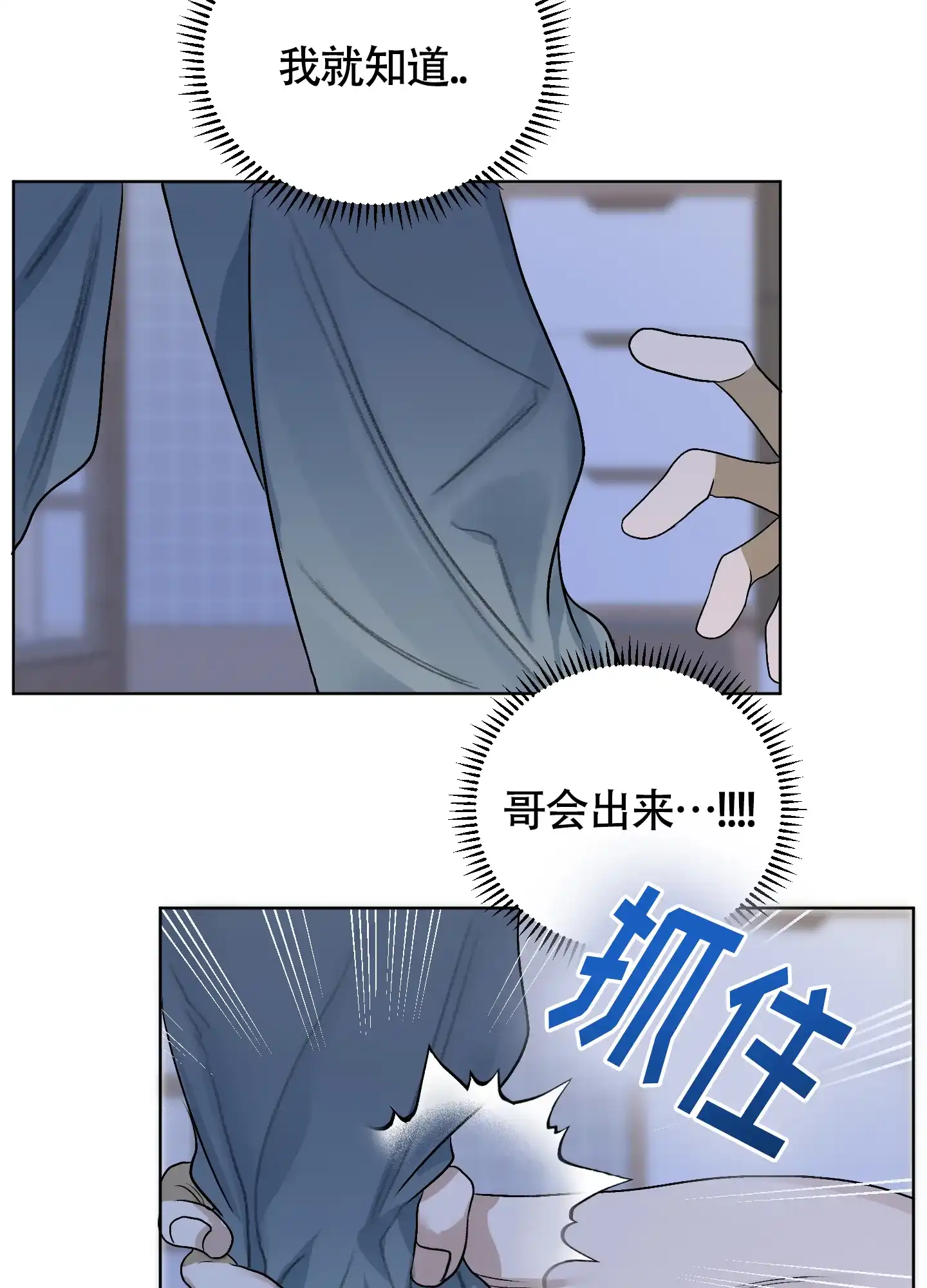 《落花池》第38话 第13页
