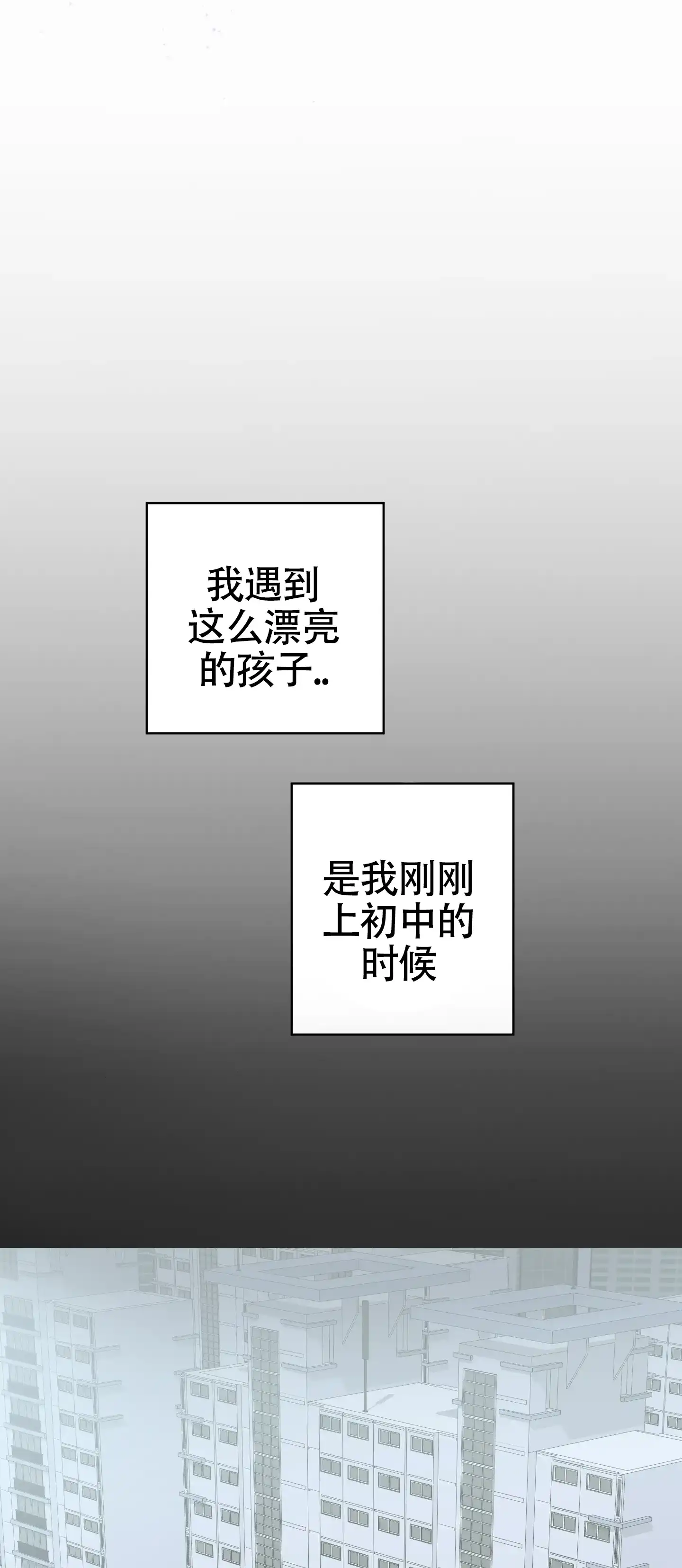 《落花池》第39话 第17页
