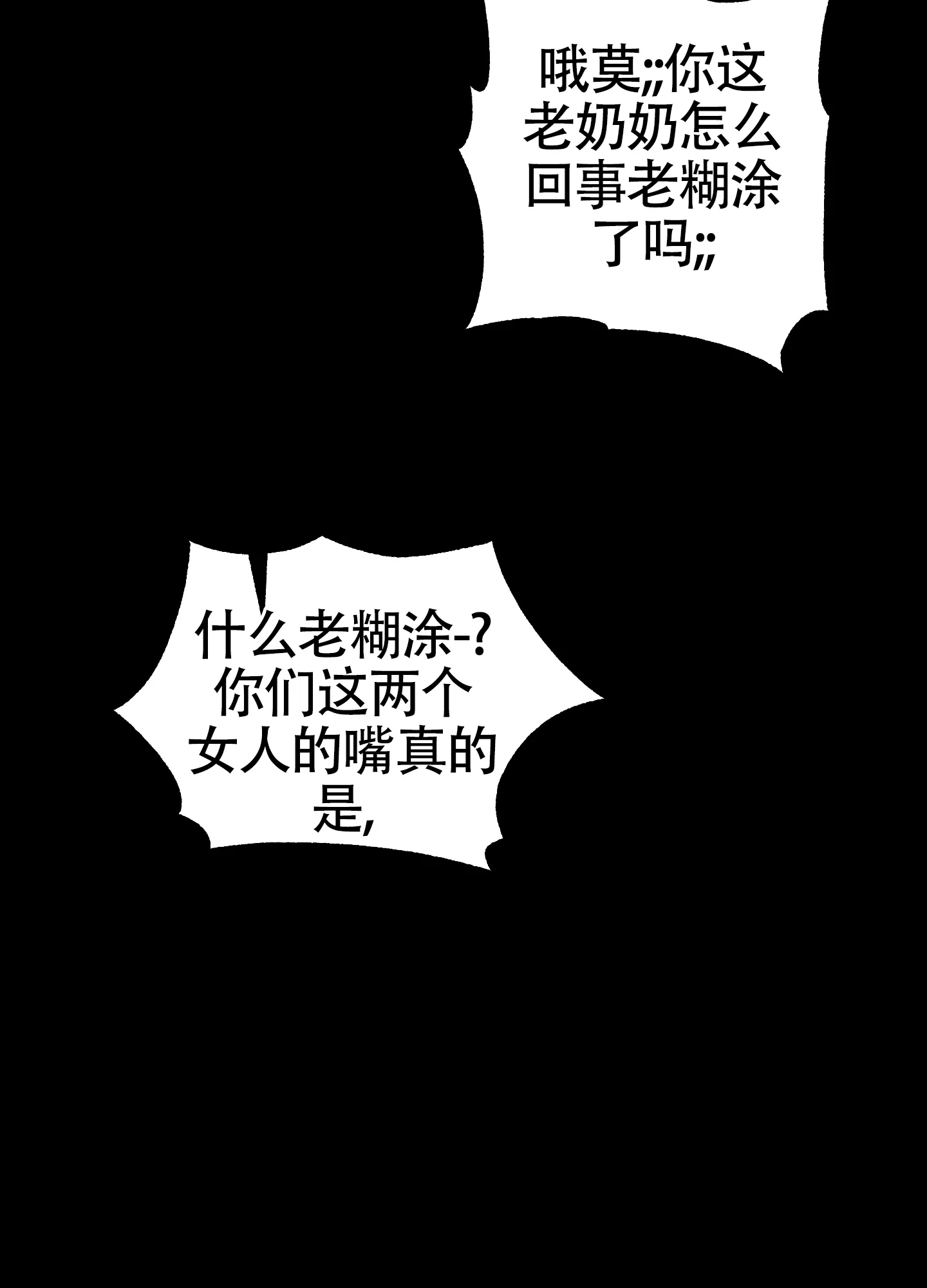 《落花池》第39话 第27页