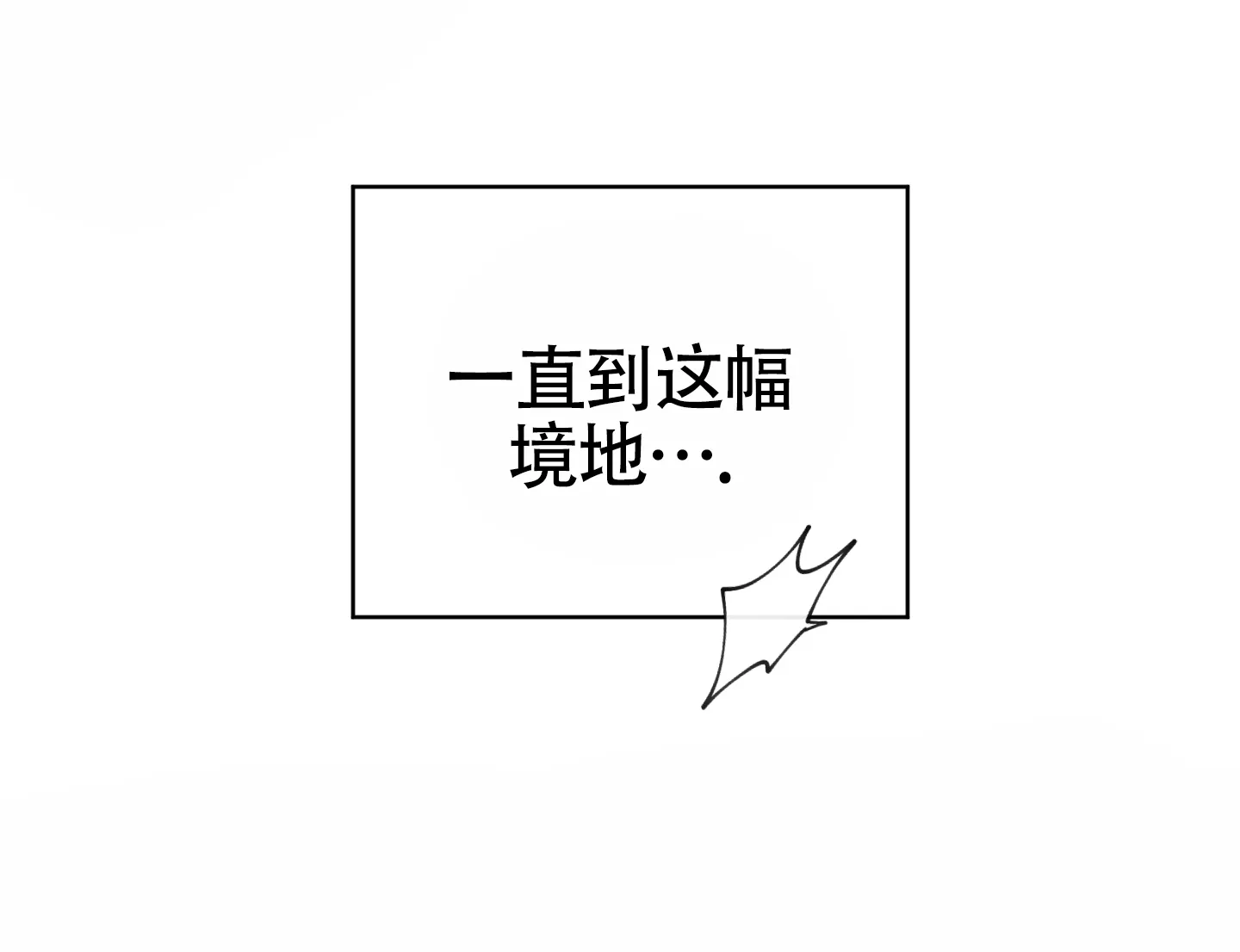 《落花池》第39话 第8页