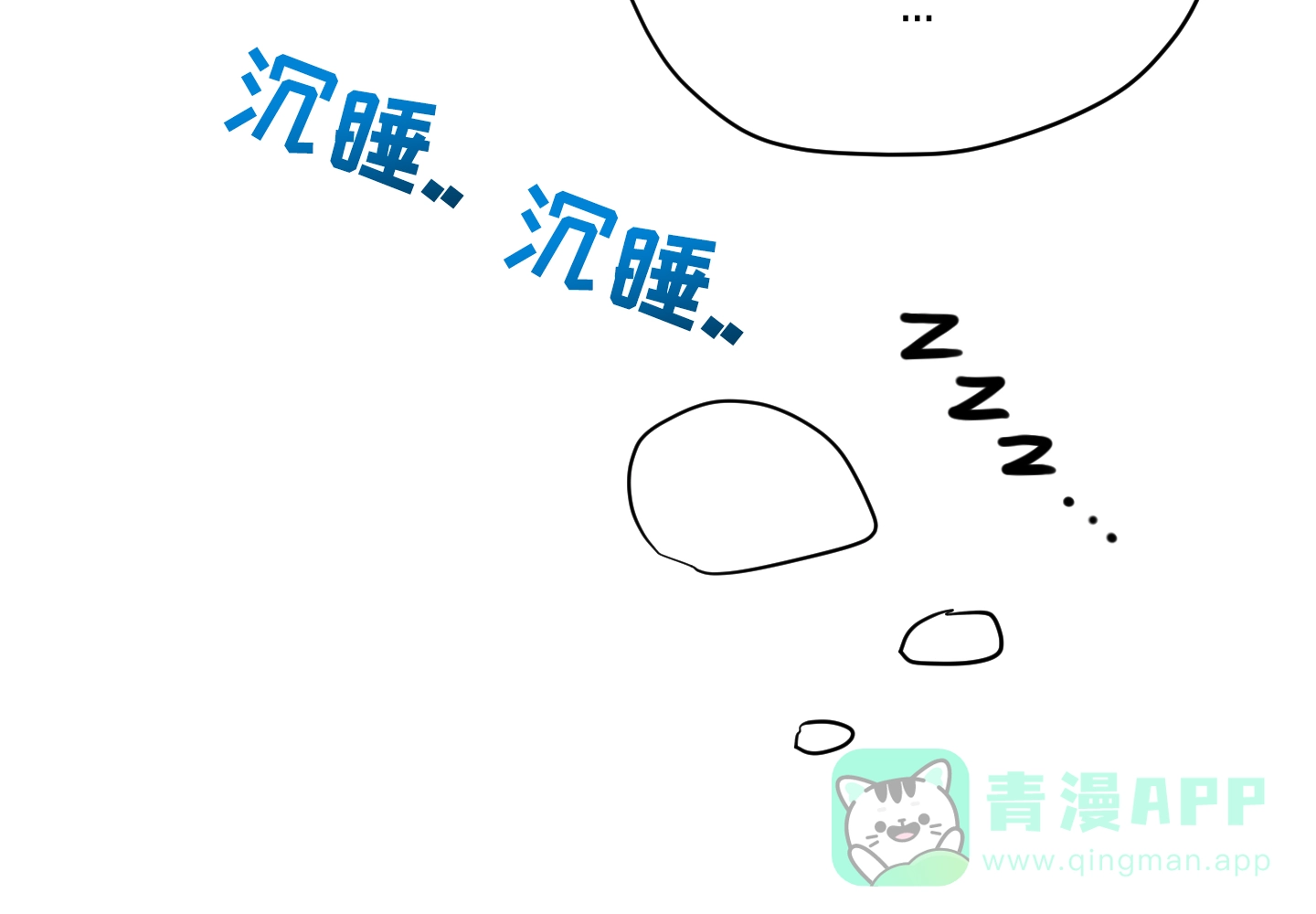 《落花池》第39话 第16页