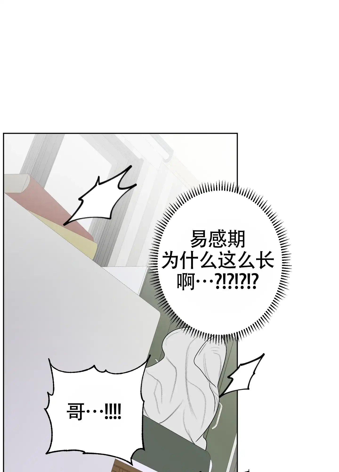 《落花池》第39话 第4页