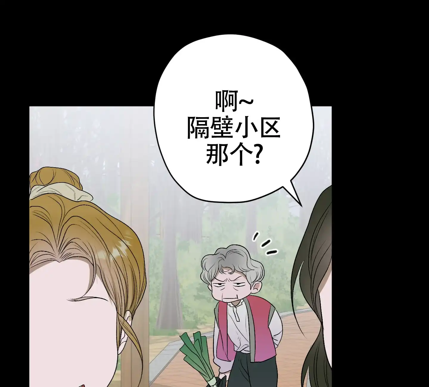 《落花池》第39话 第22页