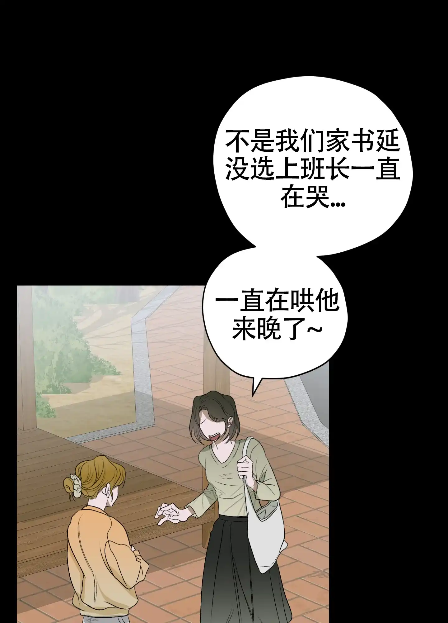 《落花池》第39话 第19页