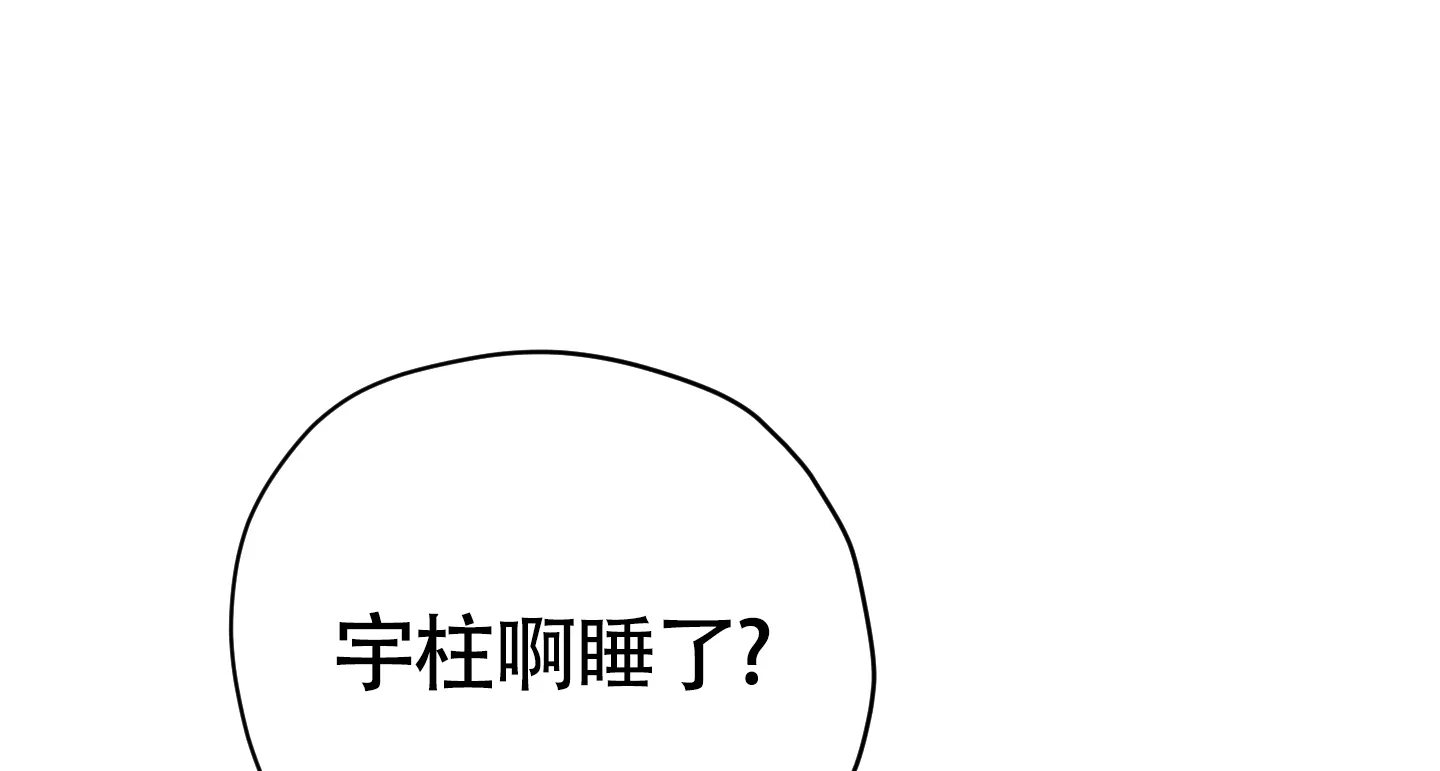 《落花池》第39话 第14页