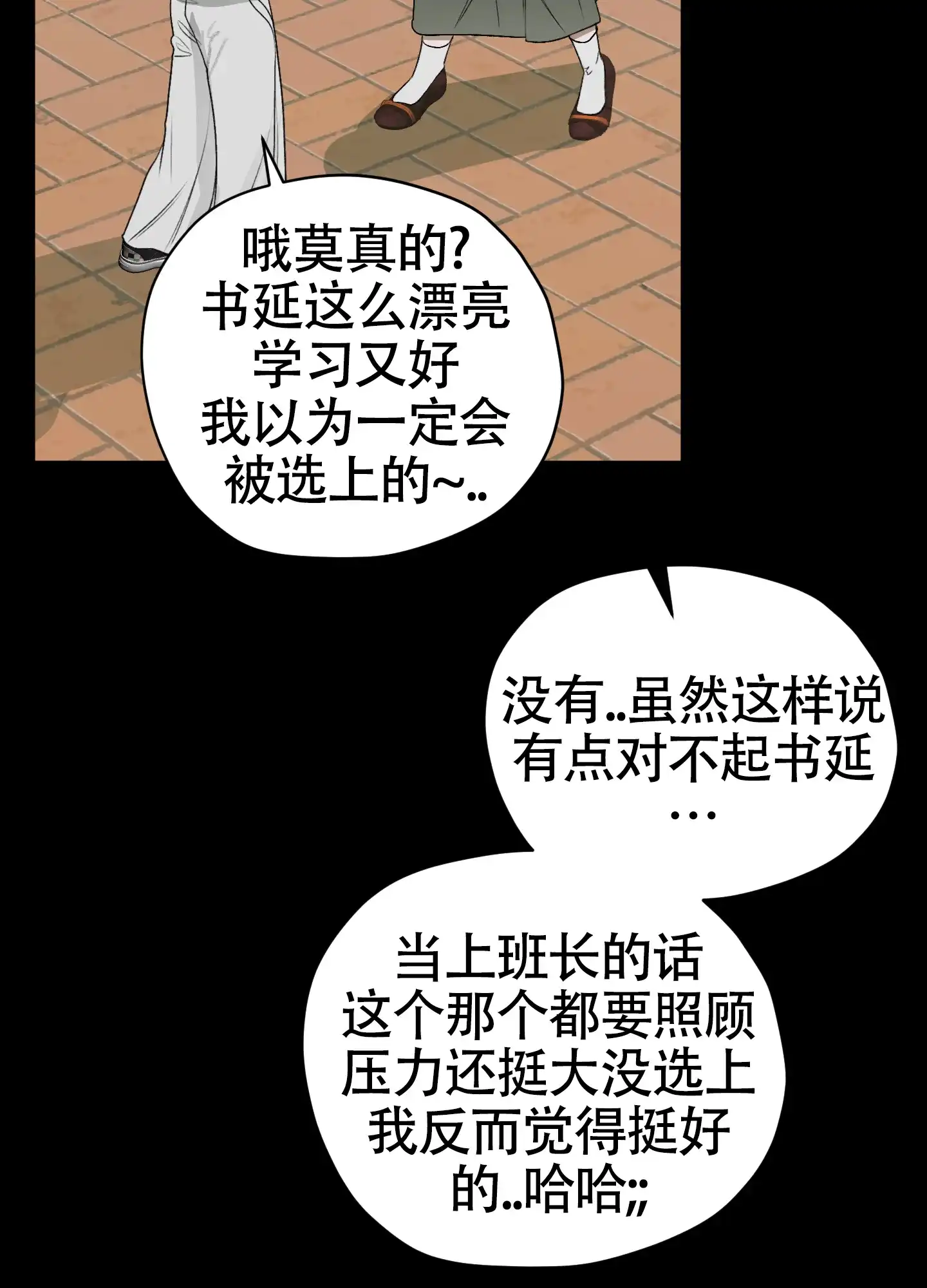 《落花池》第39话 第20页