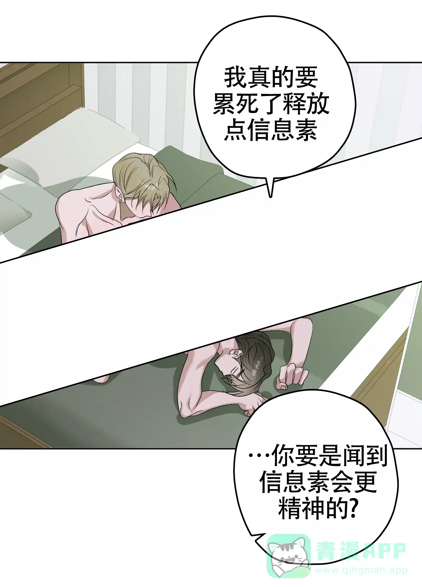 《落花池》第39话 第11页