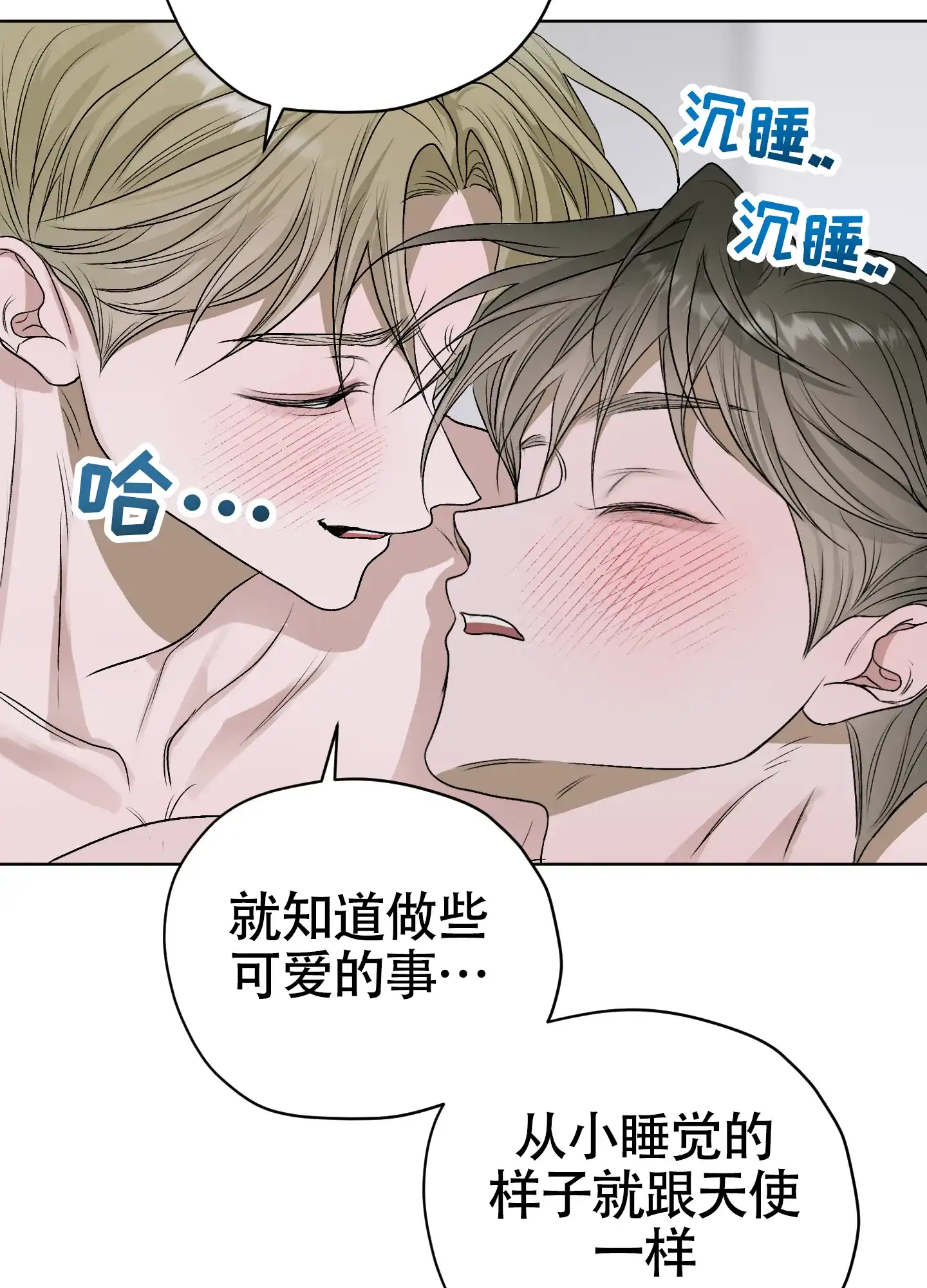 《落花池》第39话 第15页