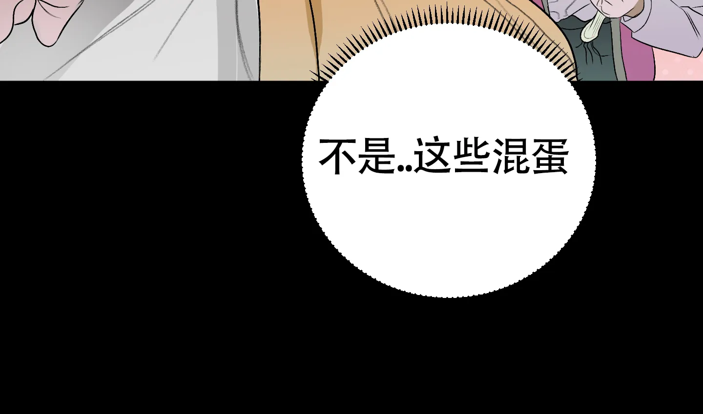 《落花池》第39话 第25页