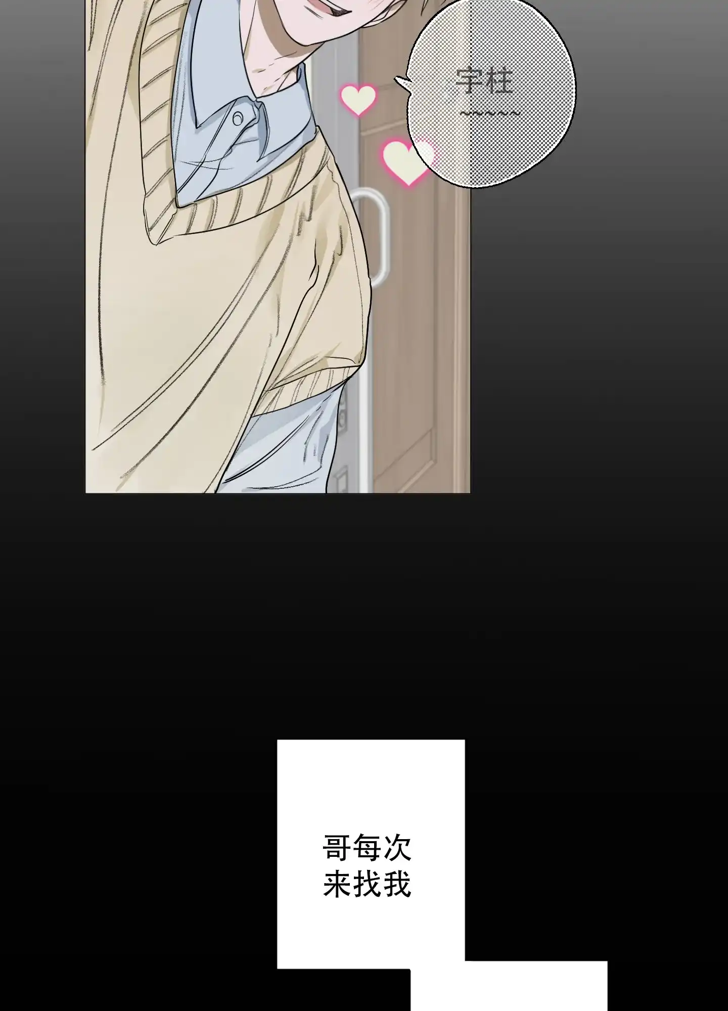 《落花池》第4话 第3页