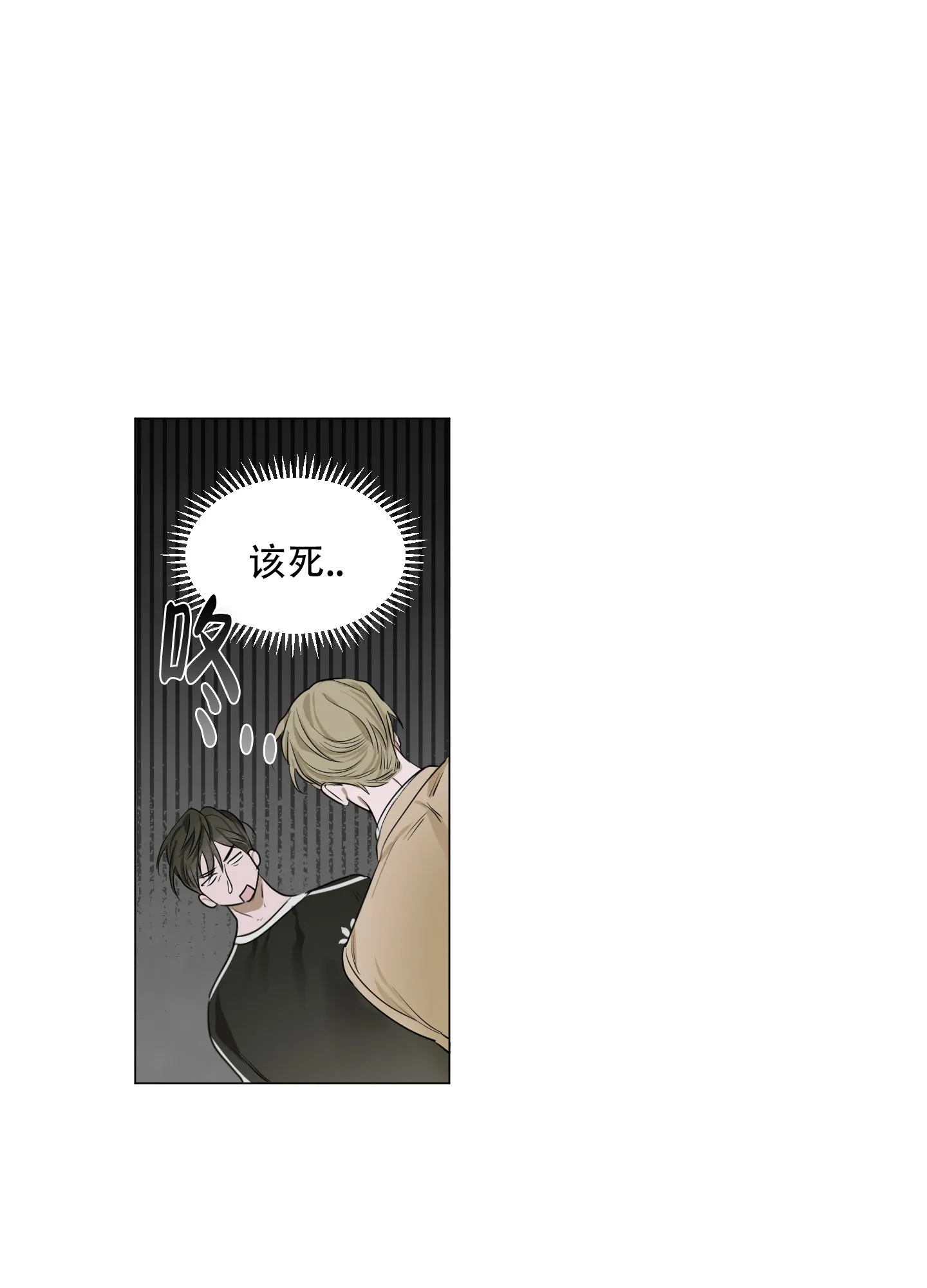 《落花池》第4话 第19页