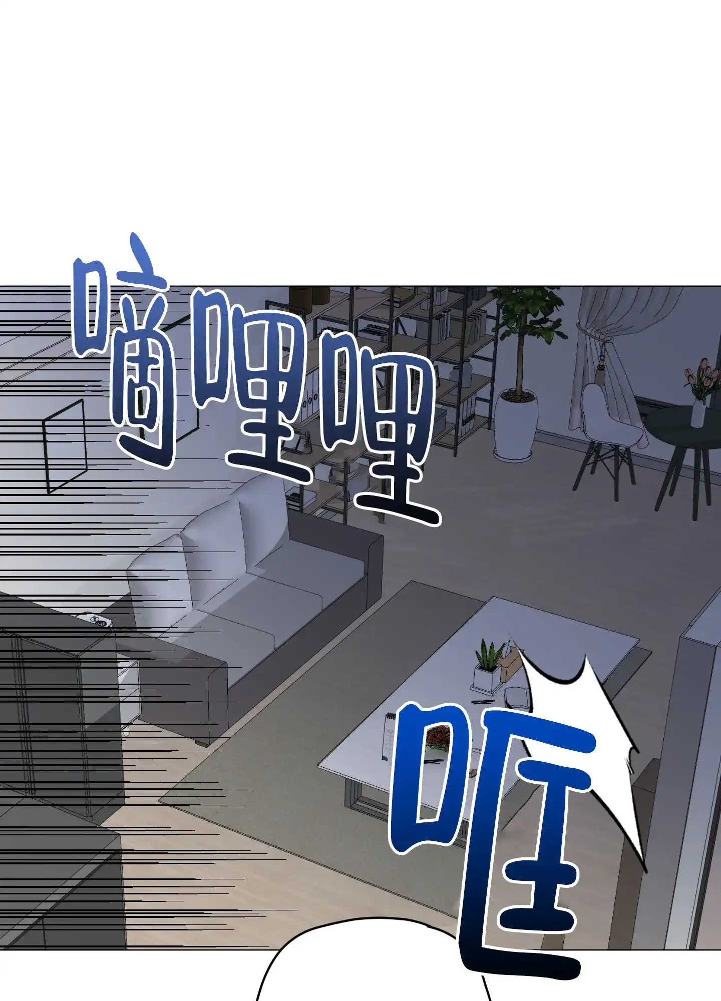 《落花池》第4话 第12页