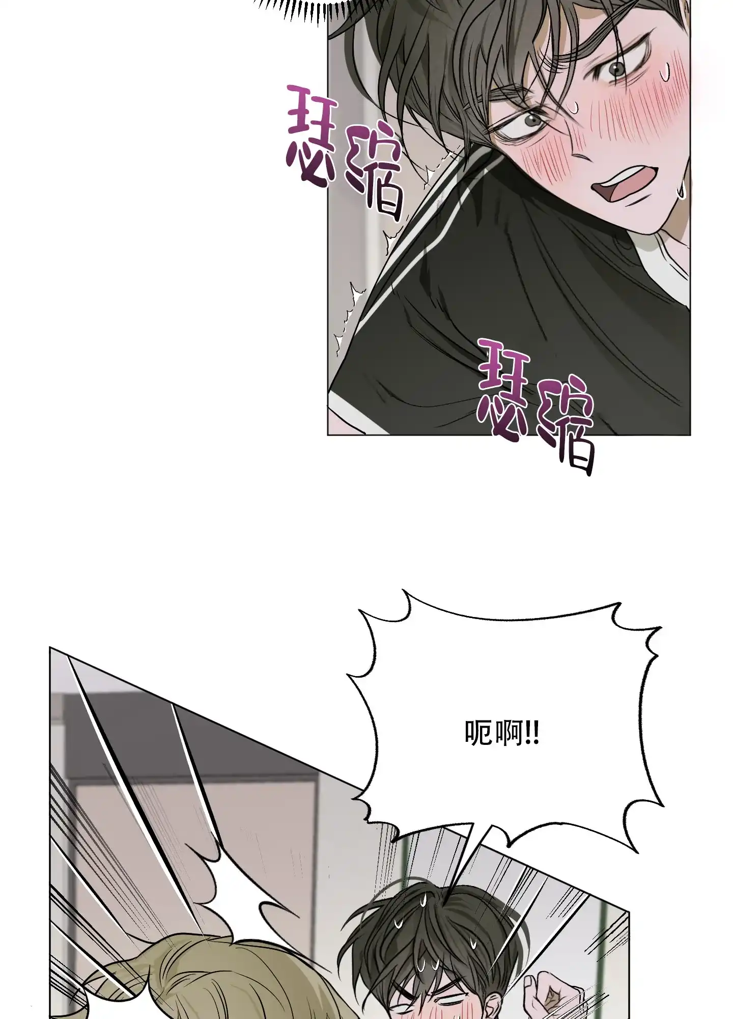 《落花池》第4话 第24页
