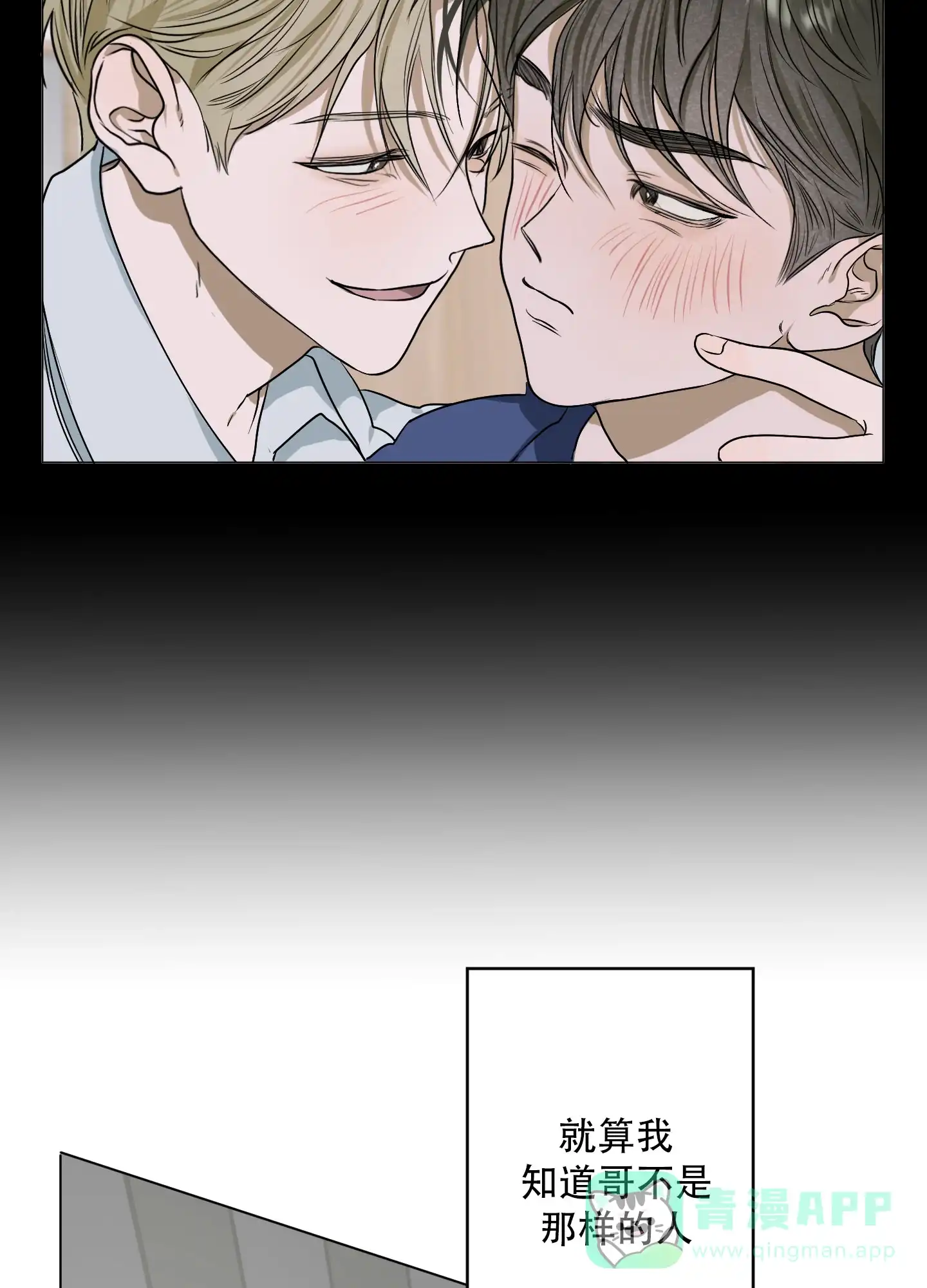 《落花池》第4话 第6页