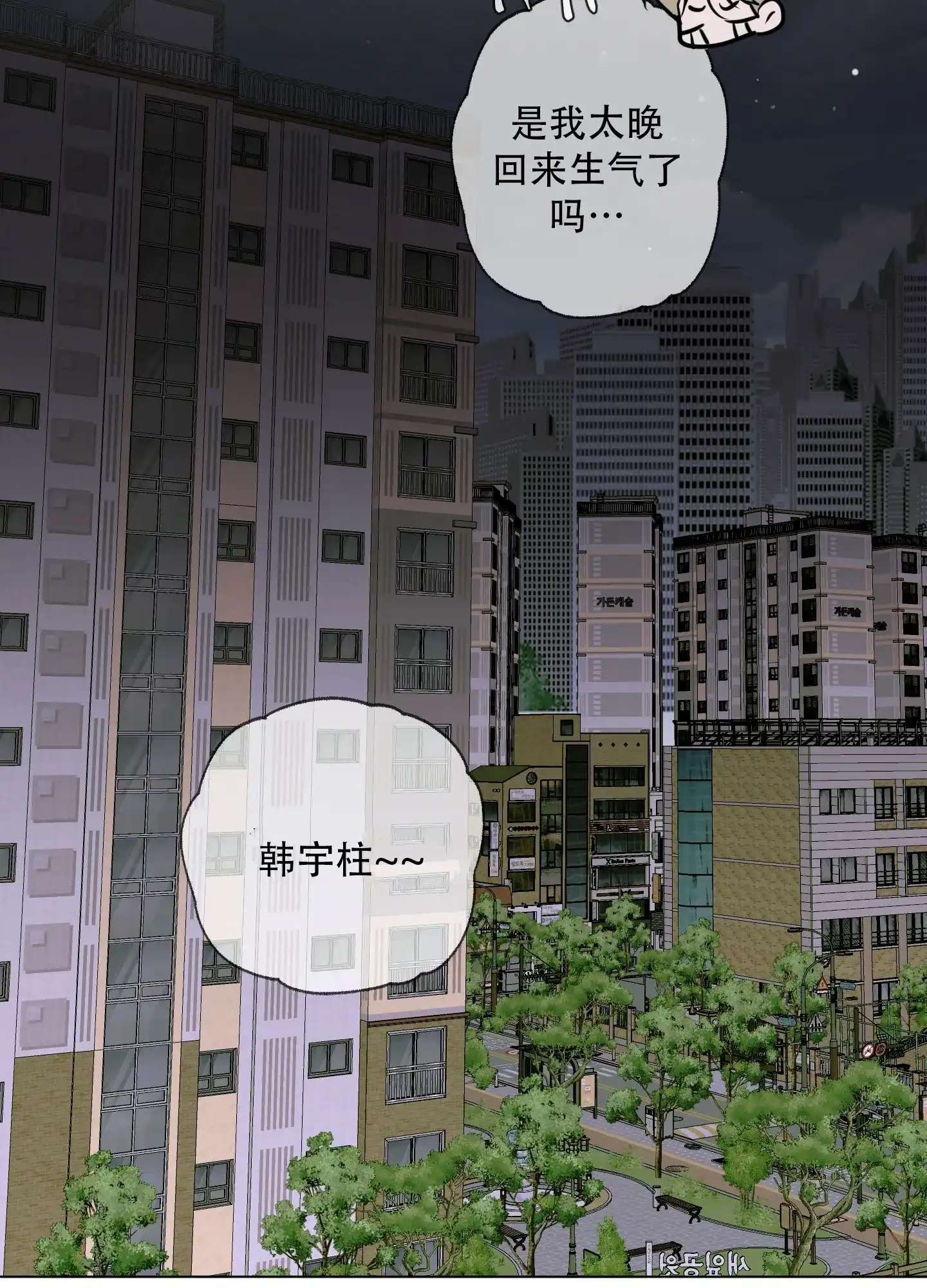 《落花池》第4话 第32页