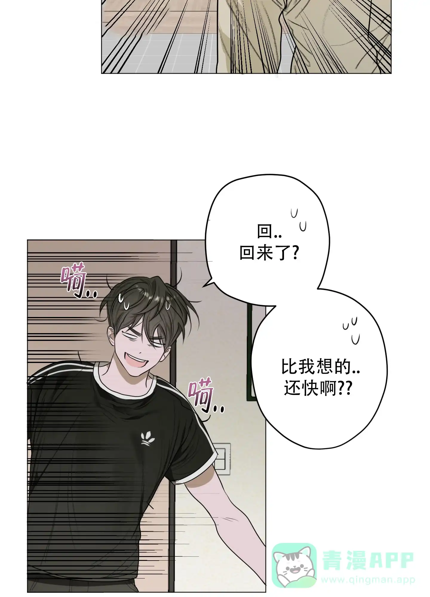 《落花池》第4话 第16页