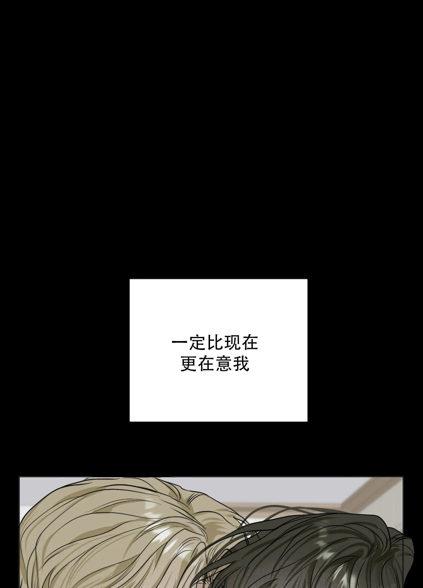 《落花池》第4话 第5页