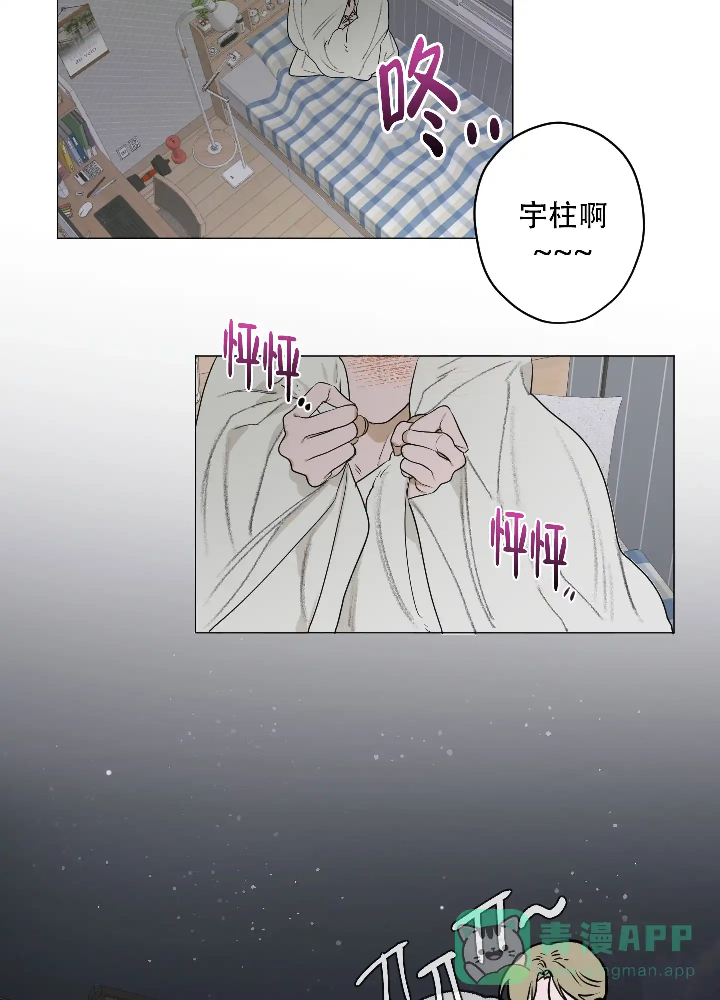 《落花池》第4话 第31页